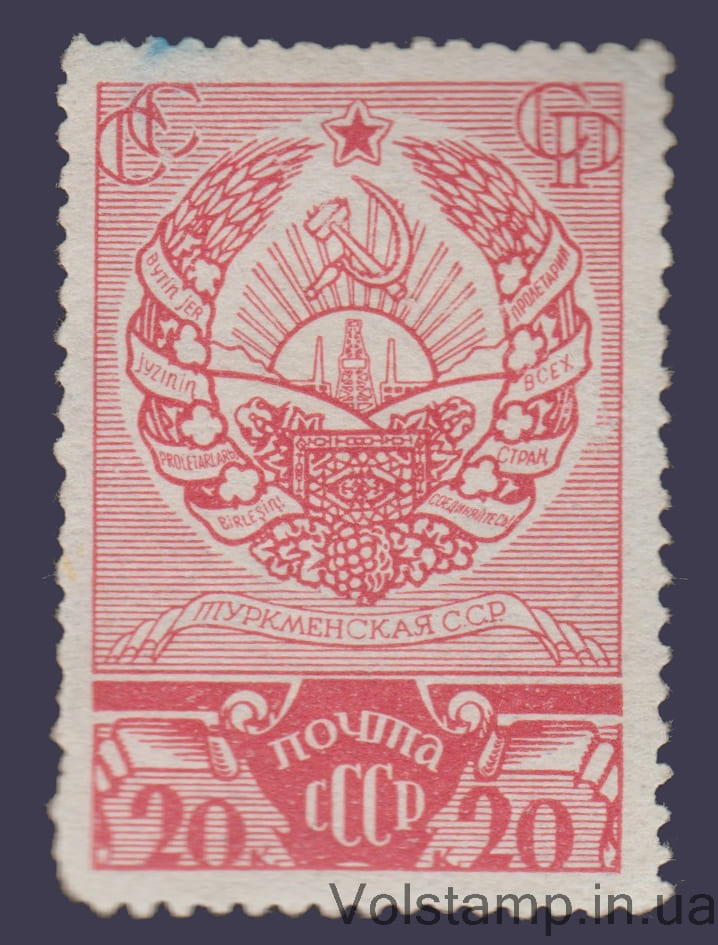 Марка (Туркменська РСР) MH №514 1938 Марка (Туркменська РСР) MH №514