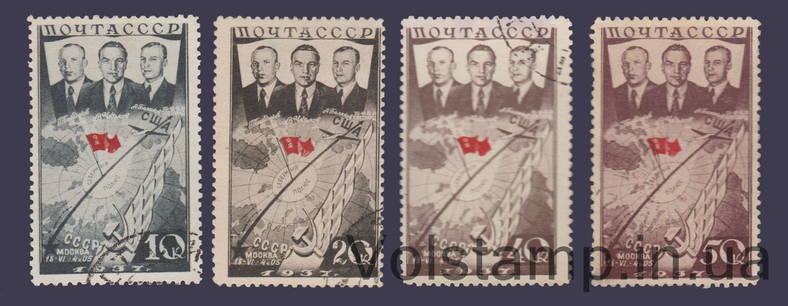 Серия марок (Перелет СССР-США через Северный полюс) Гашеные + №500 MH №497-500 1938 Серия марок (Перелет СССР-США через Северный полюс) Гашеные + №500 MH №497-500