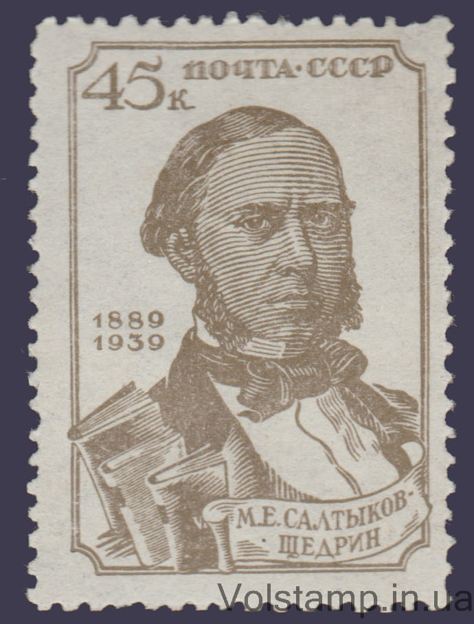 1939 Марка (50-лет со дня смерти М.Е. Салтыкова) MNH №611