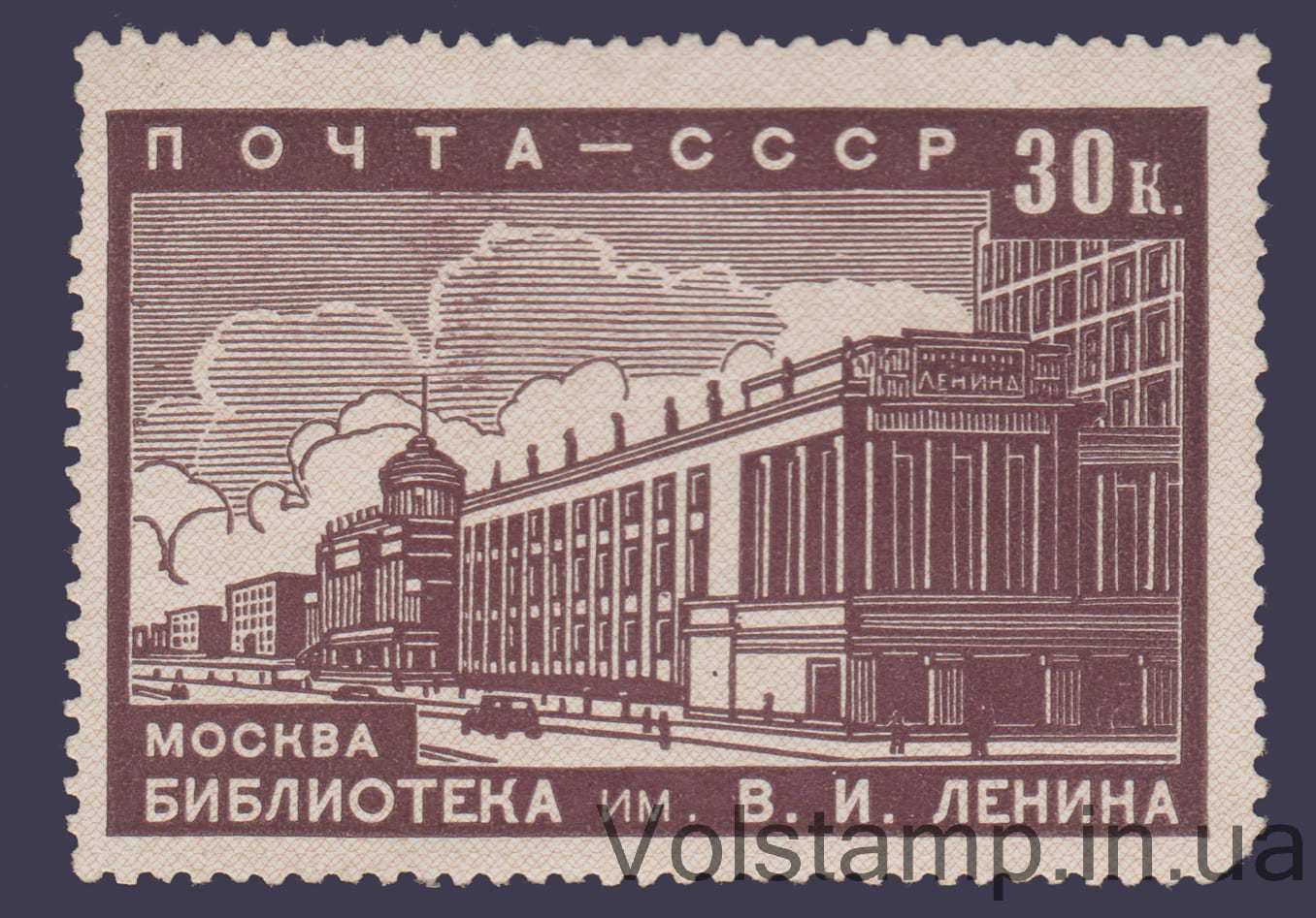 1939 Марка (Библиотека им. Ленина) MH №568