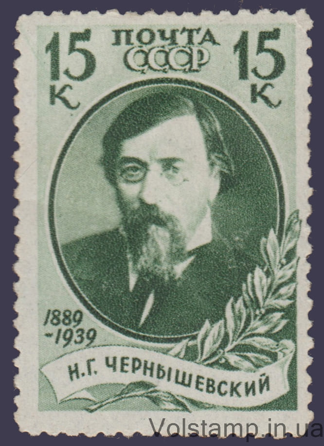 1939 Марка (Н.Г. Чернышевский) Растр ГР Линейка MH №624A