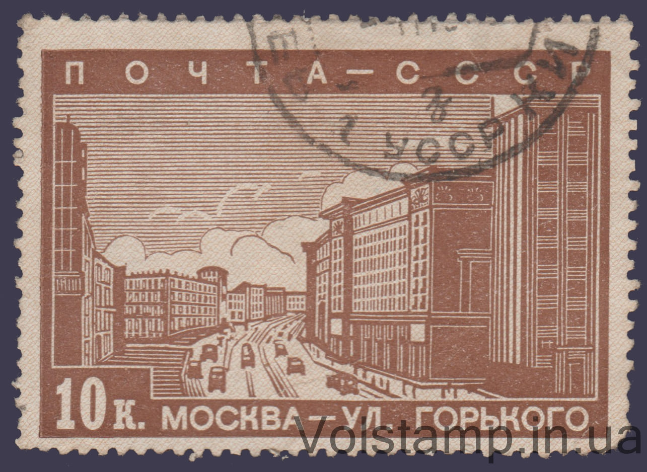 1939 Марка (Улица Горького) Гашеная №566