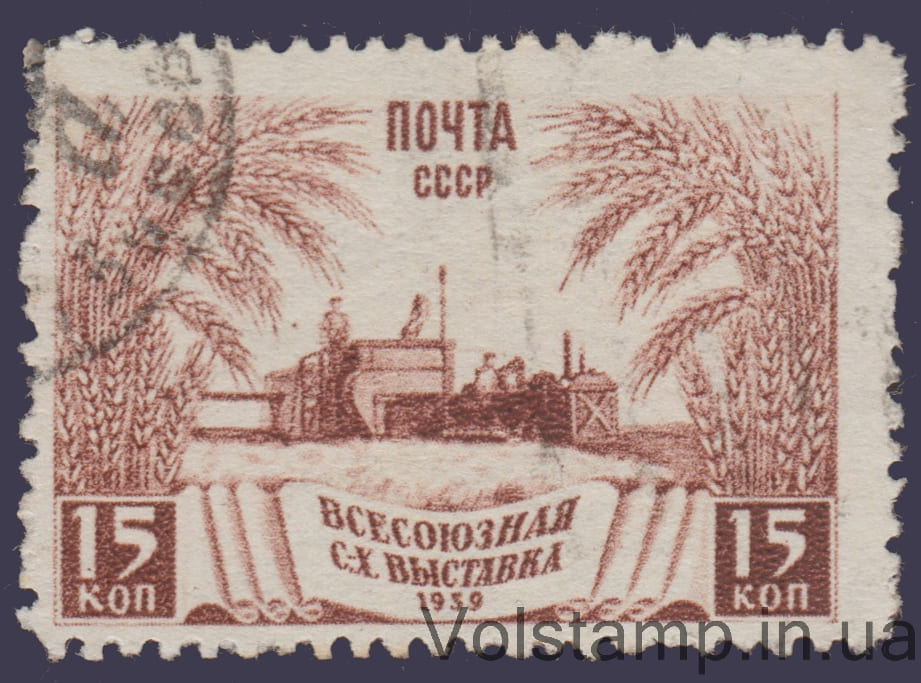 Марка (Зерновое хозяйтсво) Тип 1 Растр ВР Гашеная №592 I 1939 Марка (Зерновое хозяйтсво) Тип 1 Растр ВР Гашеная №592 I