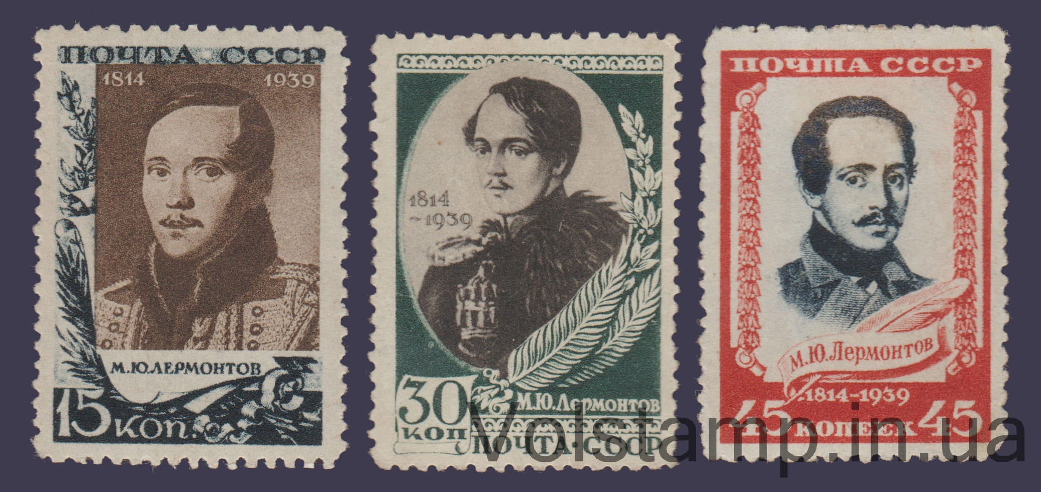 Серия марок (М.Ю. Лермонтов) MH №621-623 1939 Серия марок (М.Ю. Лермонтов) MH №621-623