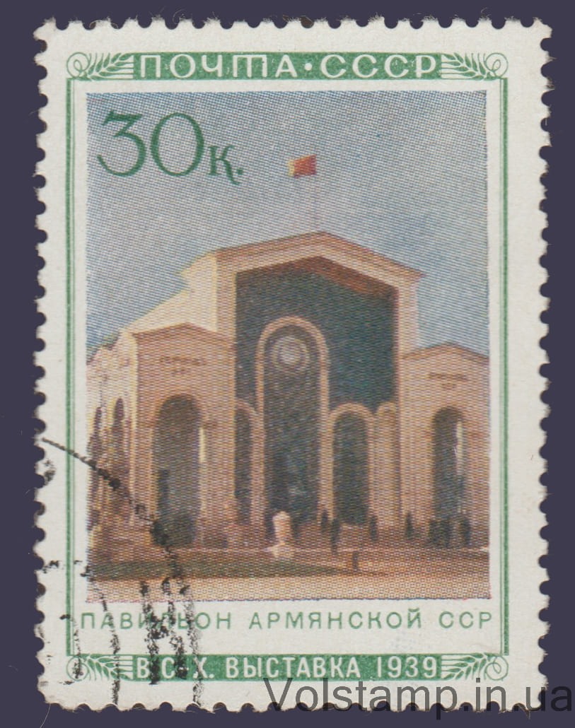 Марка (Павильйон "Армянской ССР") Гашеная №670 1940 Марка (Павильйон "Армянской ССР") Гашеная №670