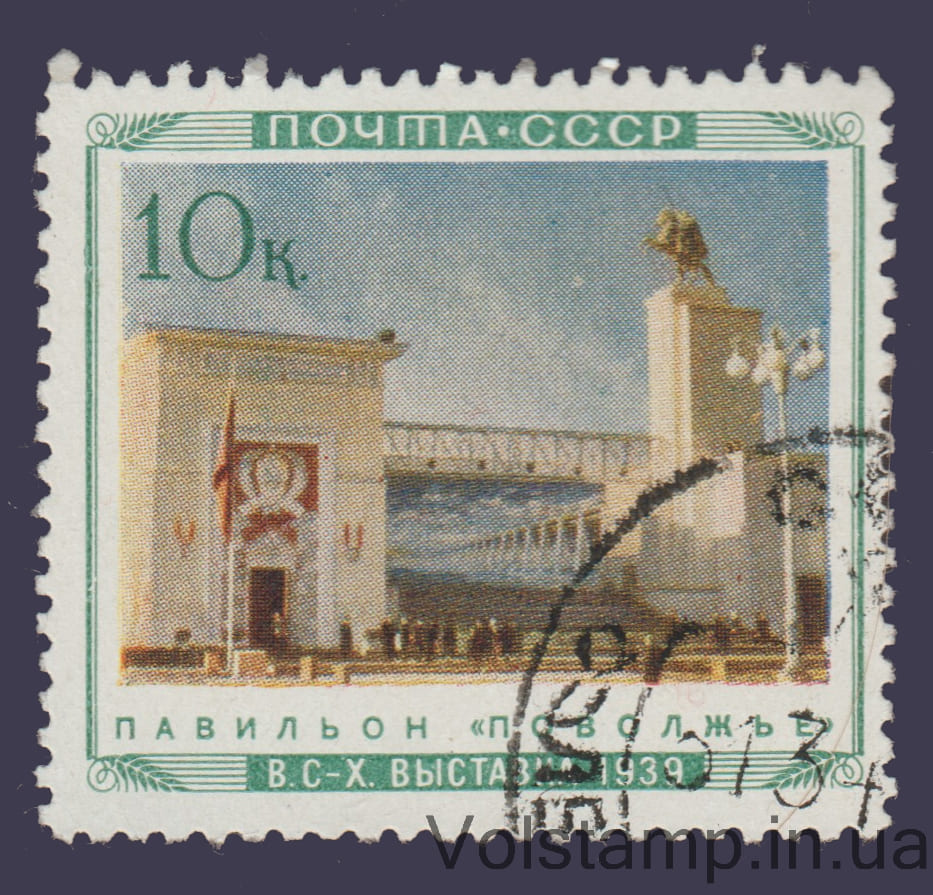 Марка (Павильйон "Поволжье") Гашеная №658 1940 Марка (Павильйон "Поволжье") Гашеная №658