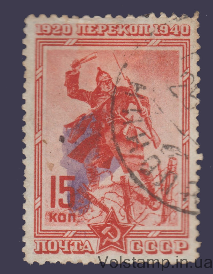 1940 Марка (Солдат з гранатою) Гашена №682