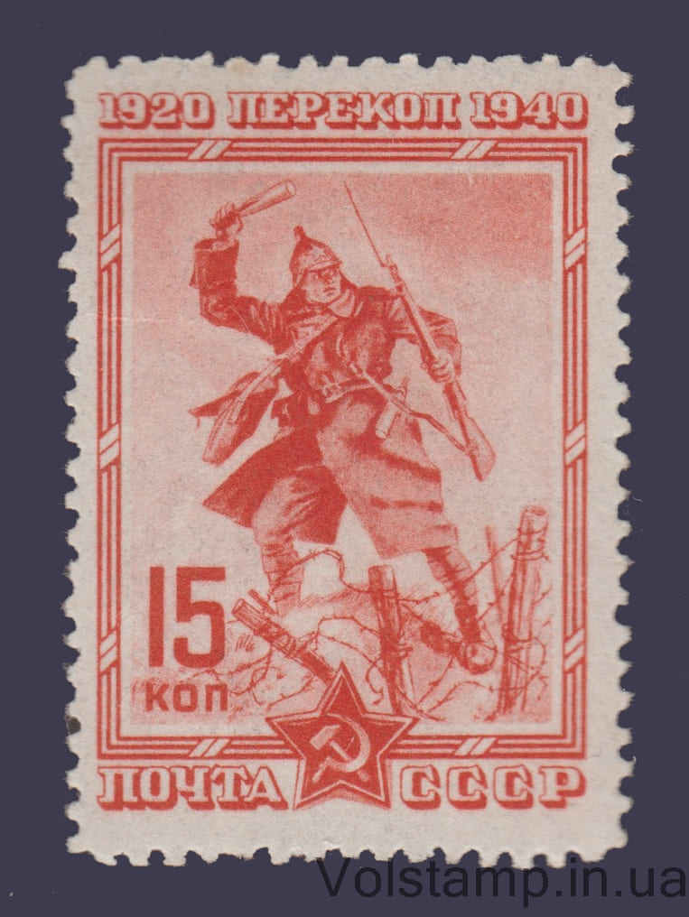 1940 Stamp (Soldier with a Grenade) MNH №682
