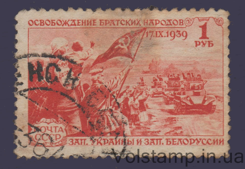 Марка (Встреча танковой колонны) Гашеная №635 1940 Марка (Встреча танковой колонны) Гашеная №635