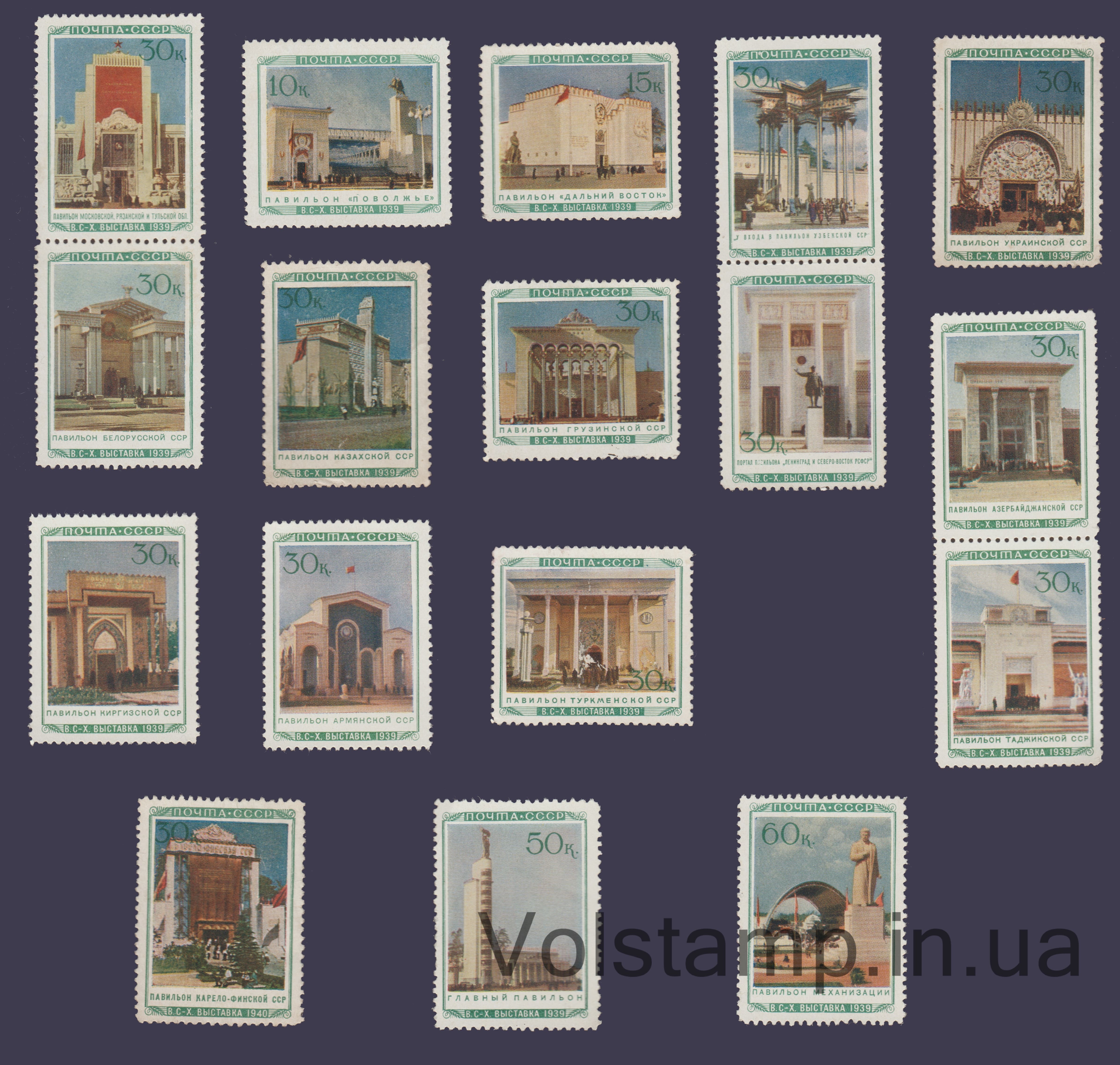 1940 Серия марок (Всесоюзная сельскохозяйственная выставка в Москве) MH №658-674