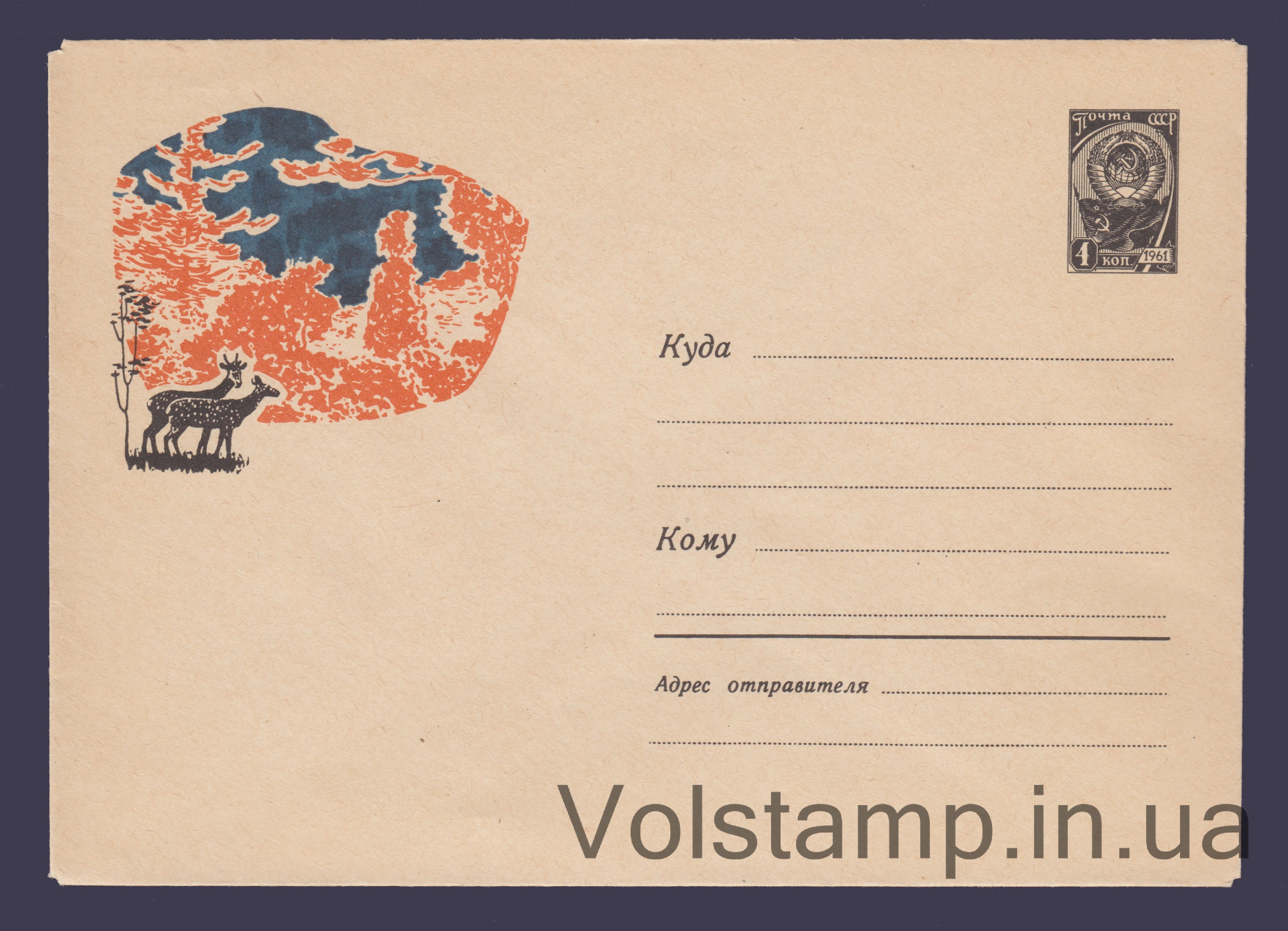 Postal Stationery Envelope (Sika Deer) №2722 1963 Postal Stationery Envelope (Sika Deer) №2722