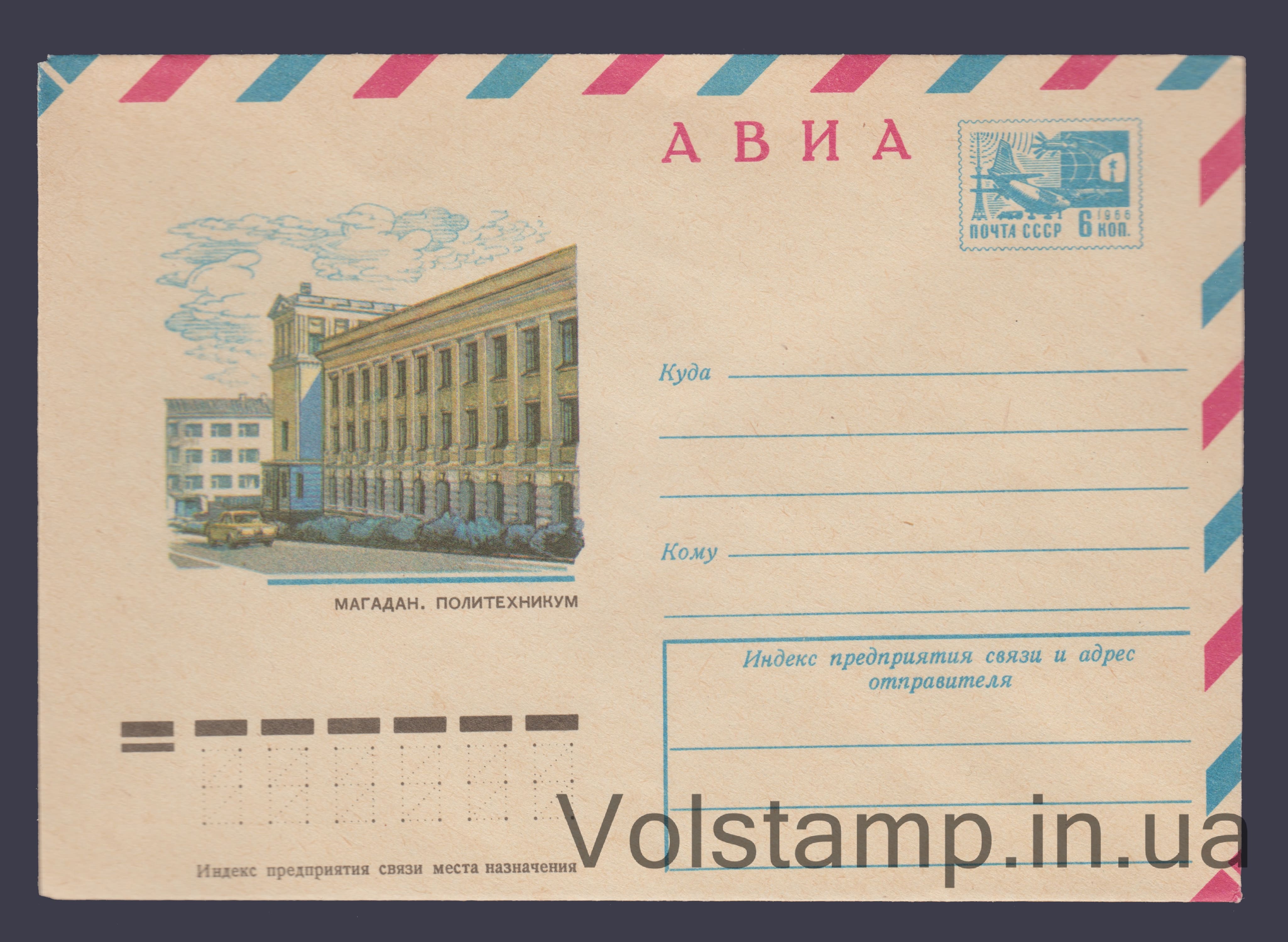 ХМК (Авиа. Магадан. Политехникум) №10438 1975 ХМК (Авиа. Магадан. Политехникум) №10438