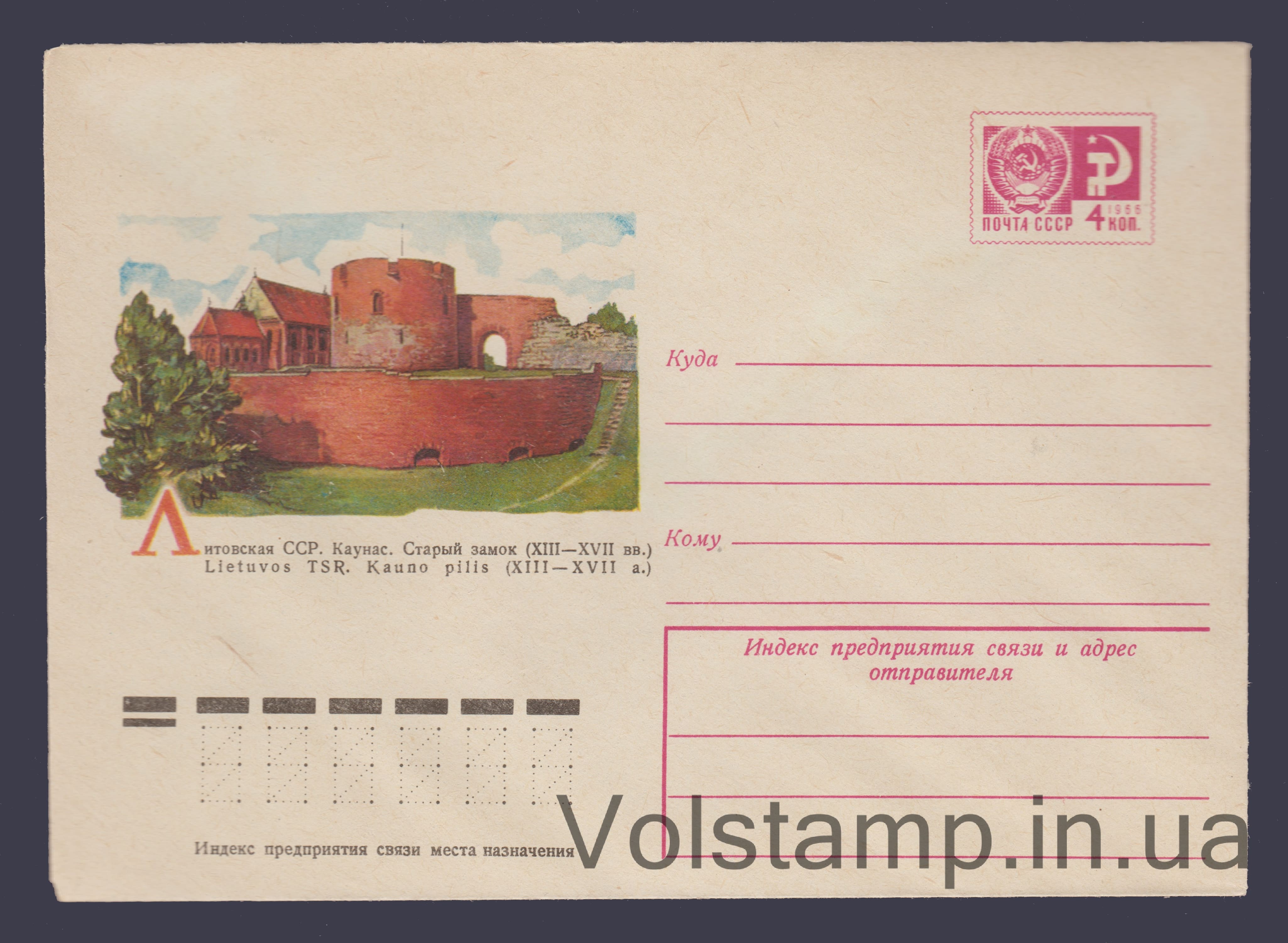Postal Stationery Envelope (Kaunas. Old Castle) №10394 1975 Postal Stationery Envelope (Kaunas. Old Castle) №10394