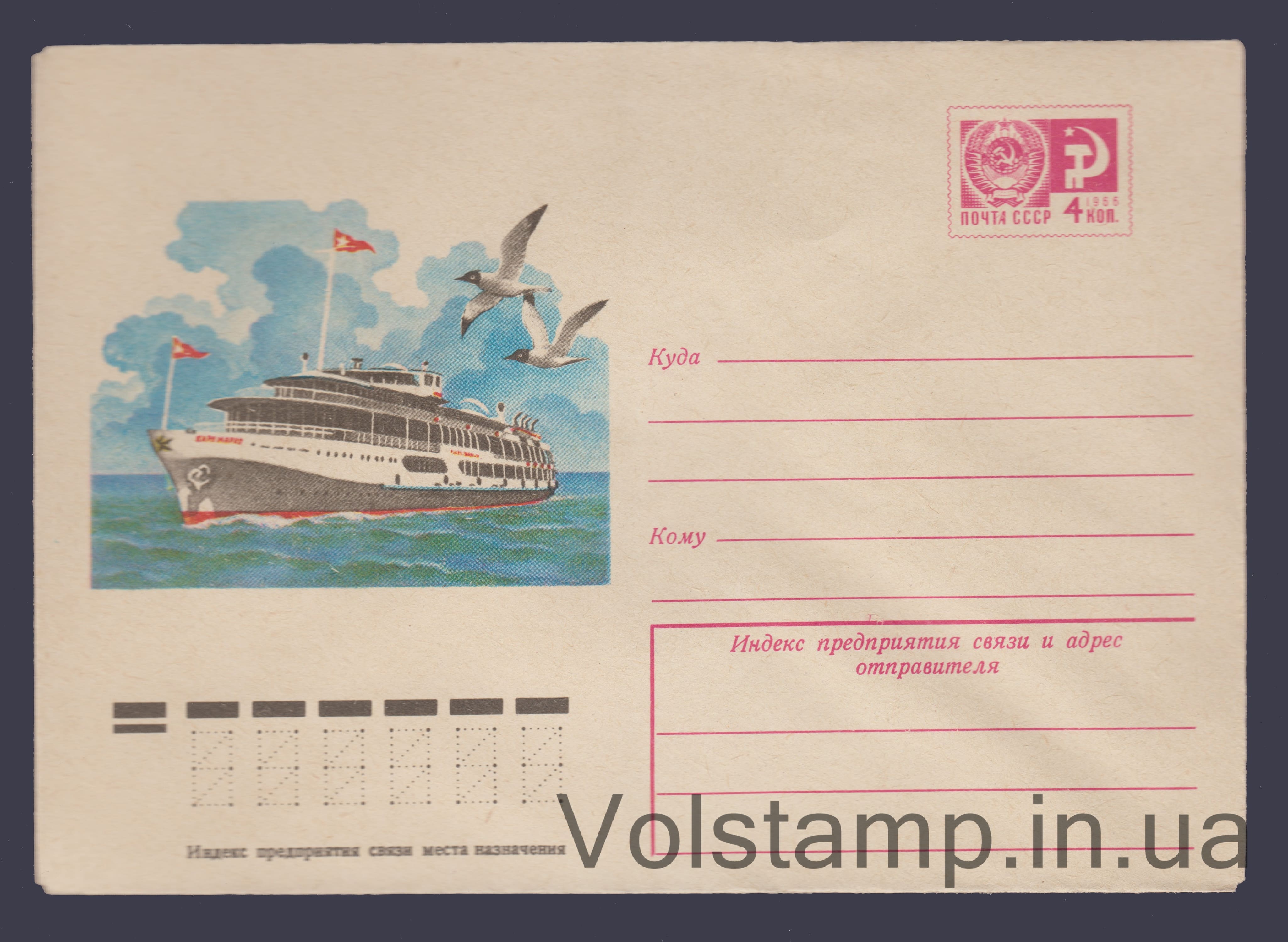 ХМК (Річковий теплохід «Карл Маркс») №10948 1975 ХМК (Річковий теплохід «Карл Маркс») №10948