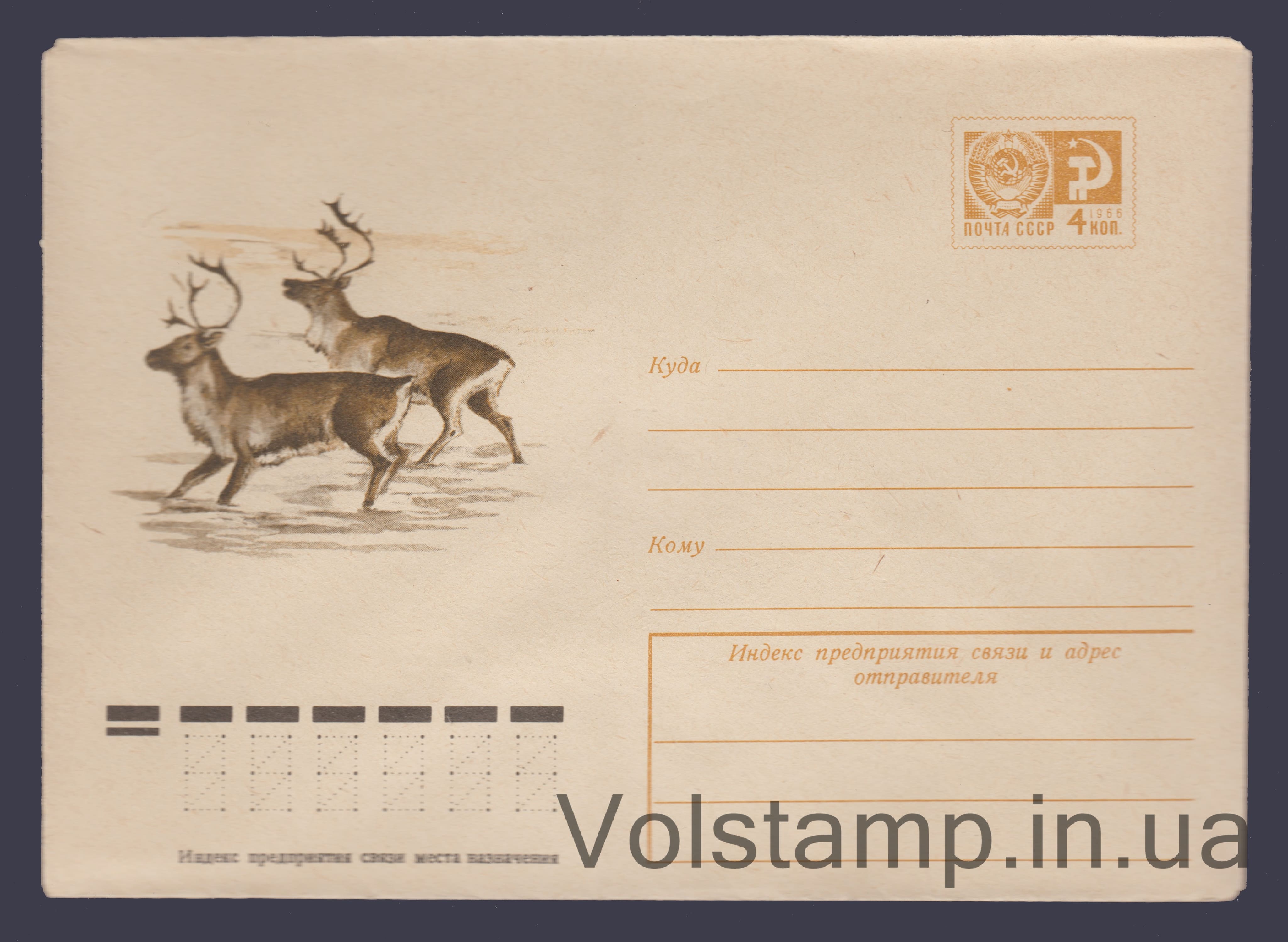 Postal Stationery Envelope (Reindeer) №11004 1975 Postal Stationery Envelope (Reindeer) №11004