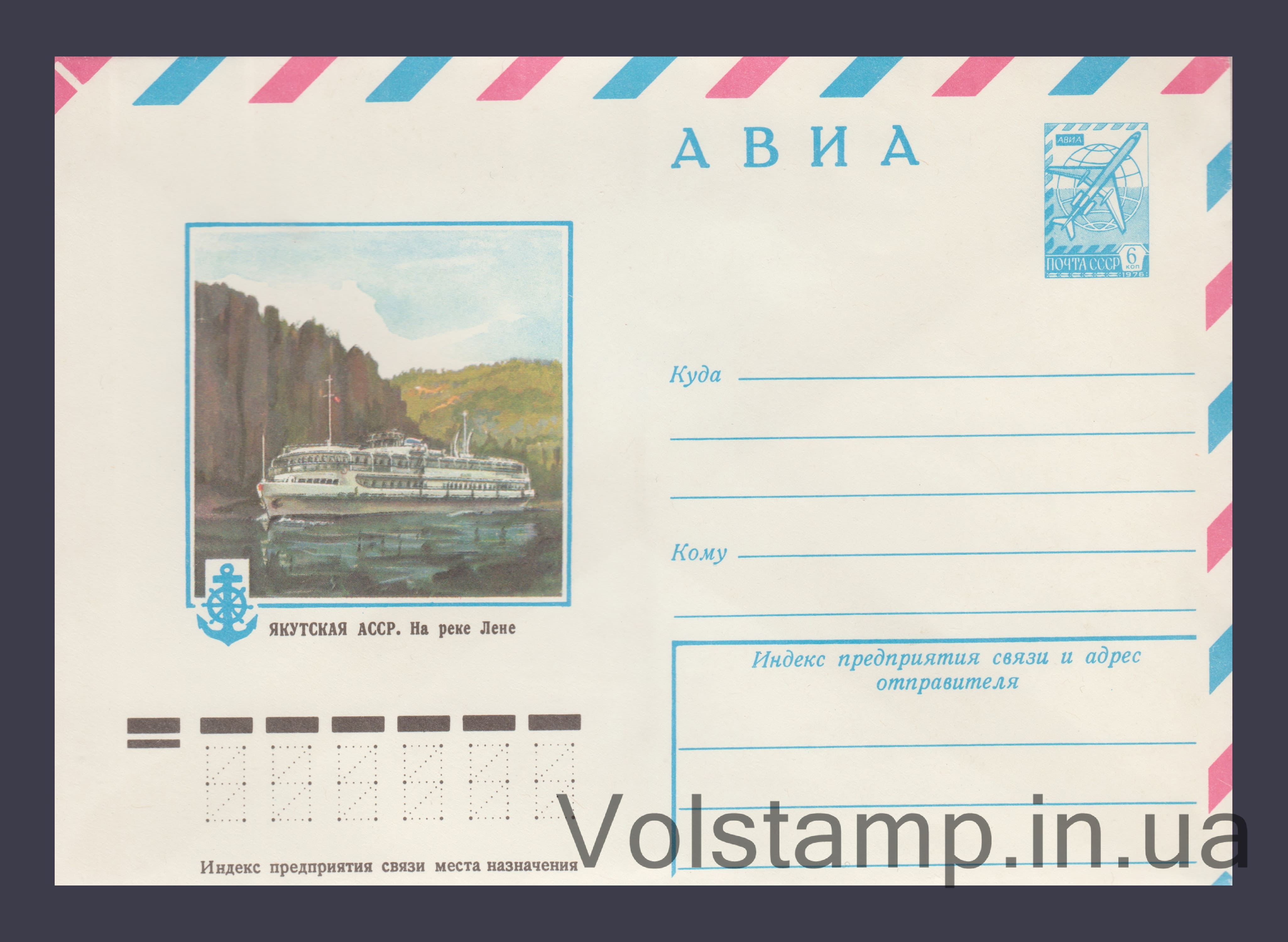 ХМК (Авиа. Якутская АССР. На реке Лене) №12625 1978 ХМК (Авиа. Якутская АССР. На реке Лене) №12625