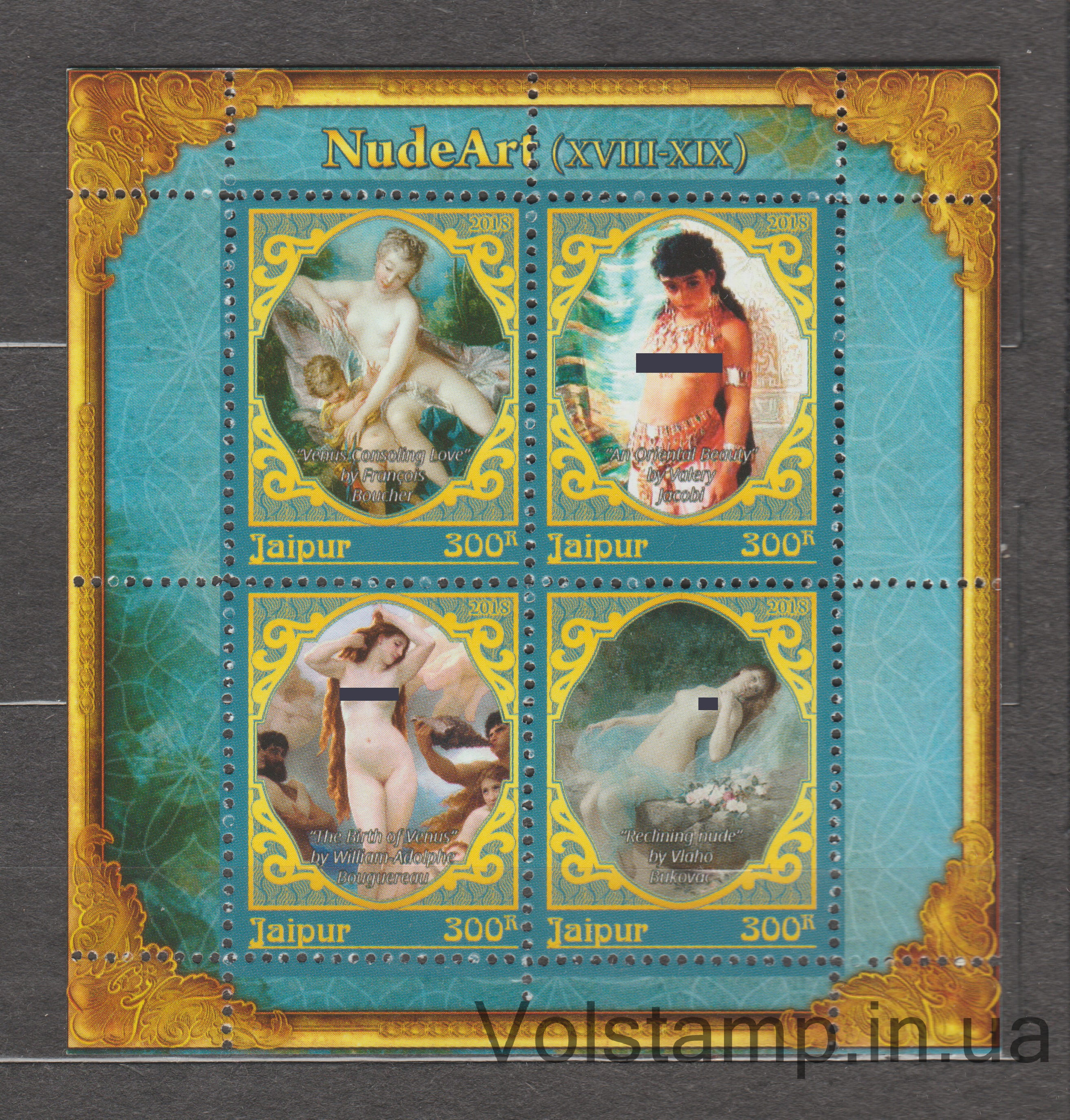 2018 Индия: Джайпур Блок (Эротика, НЮ 18-19 век) MNH