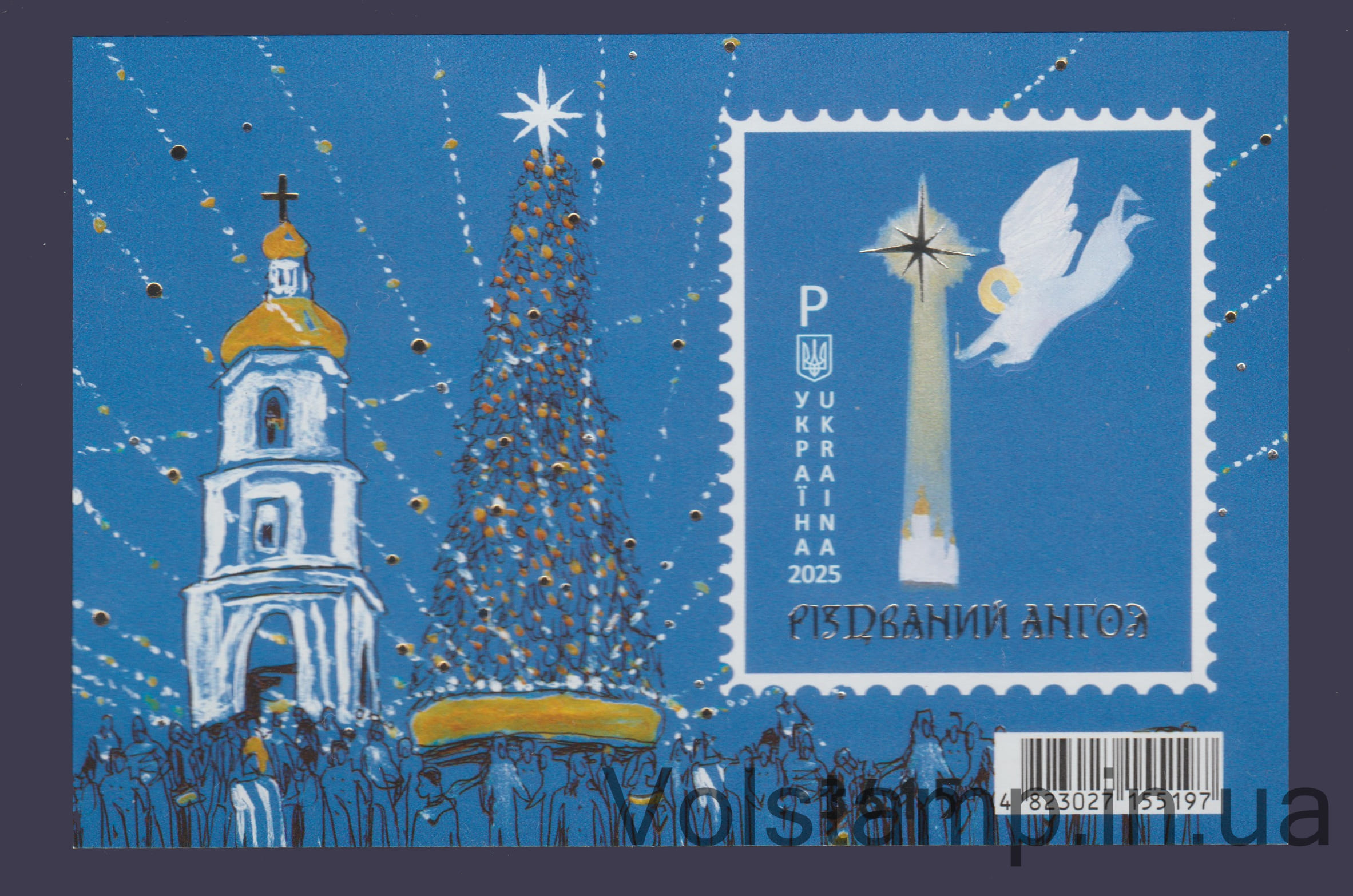 2025 Блок без перфорации Рождественский ангел №2218 (Блок 221)