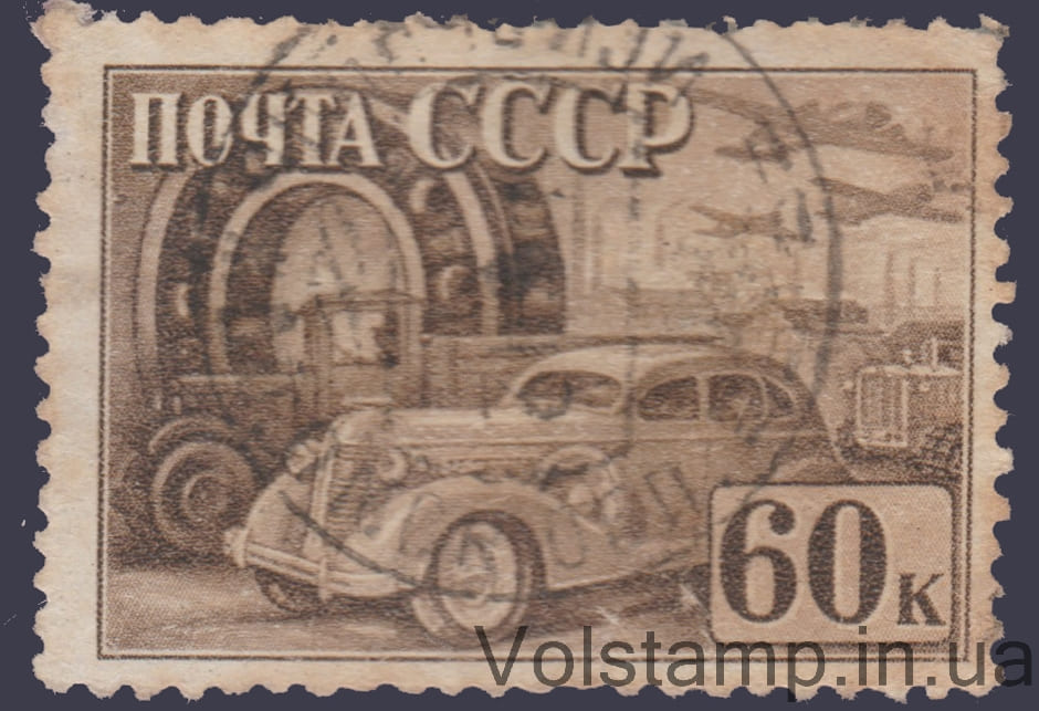 1941 Марка (Автомобили на фоне шарикоподшипника) Гашеная №692