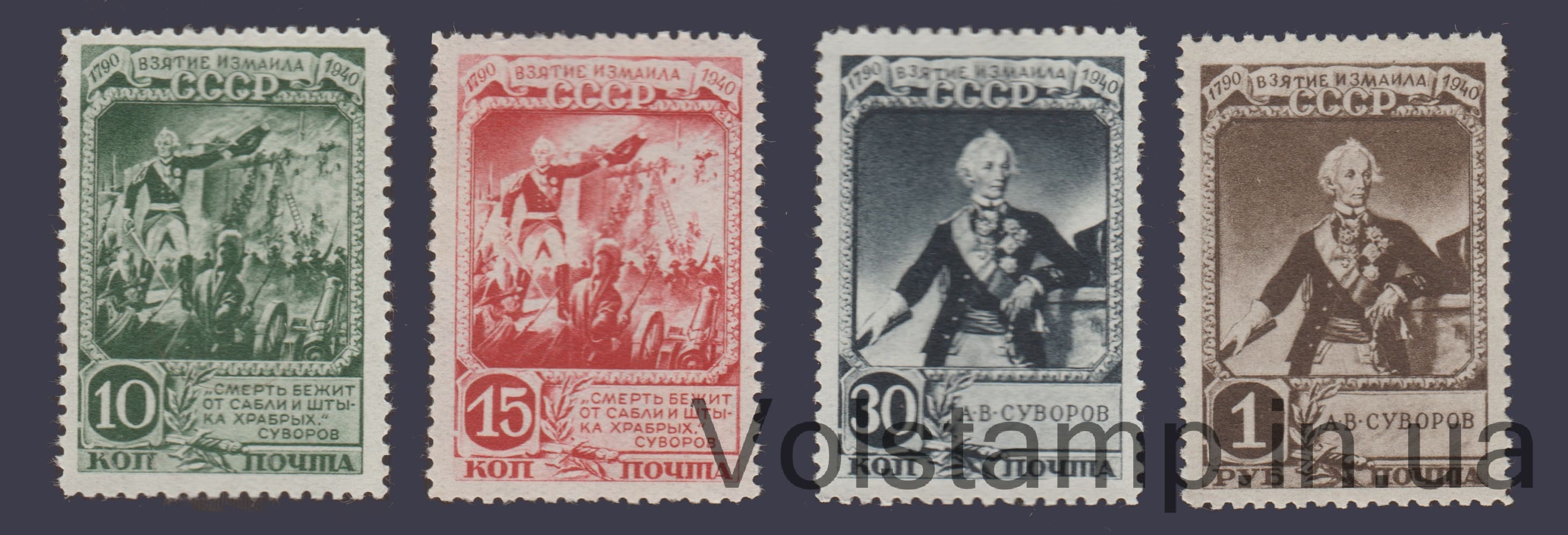 Series of stamps (150th anniversary of the capture of the Izmail fortress) MNH №709-712 1941 Series of stamps (150th anniversary of the capture of the Izmail fortress) MNH №709-712