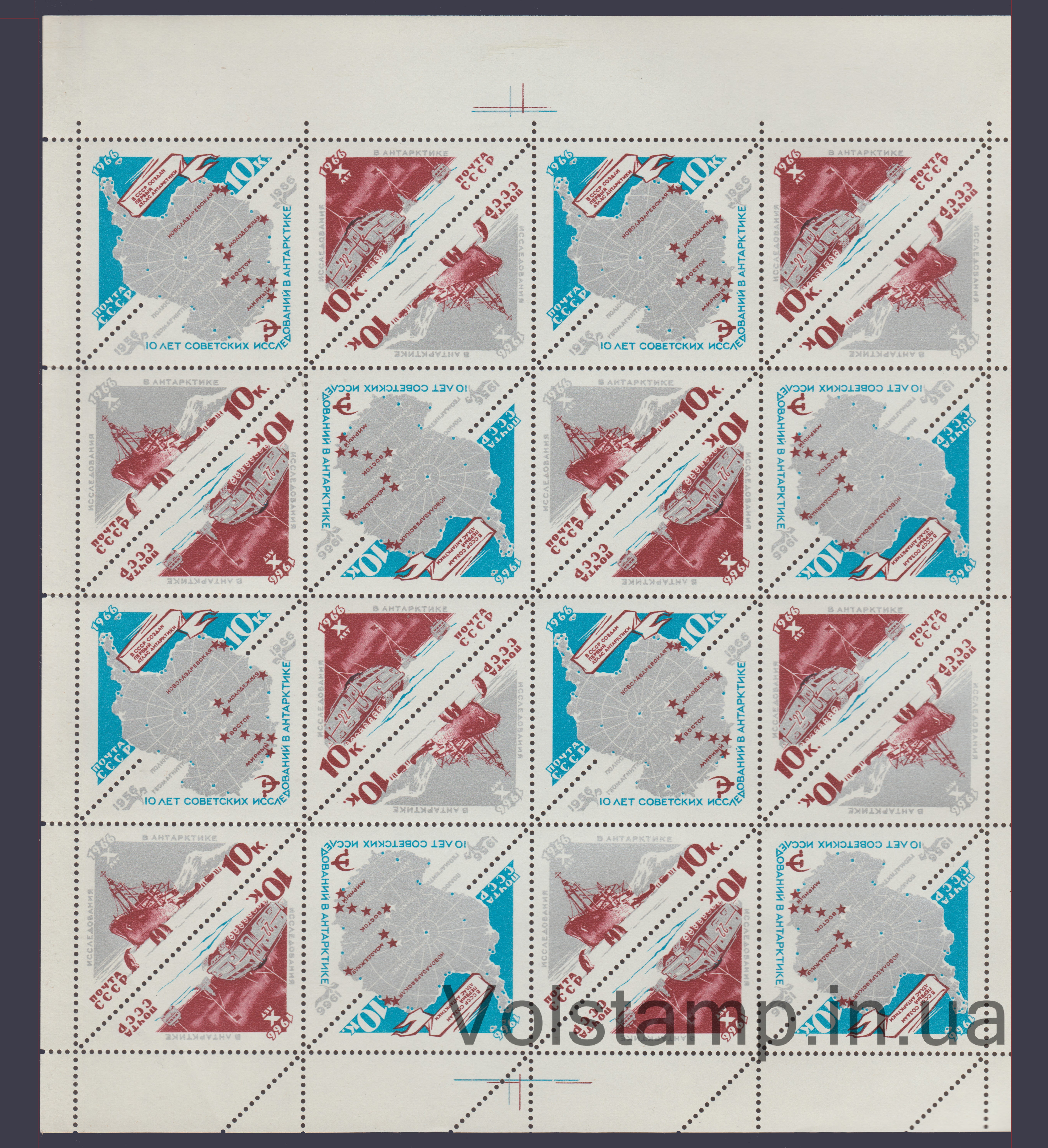 1966 лист 10 лет советских исследований в Антарктике №3231-3233