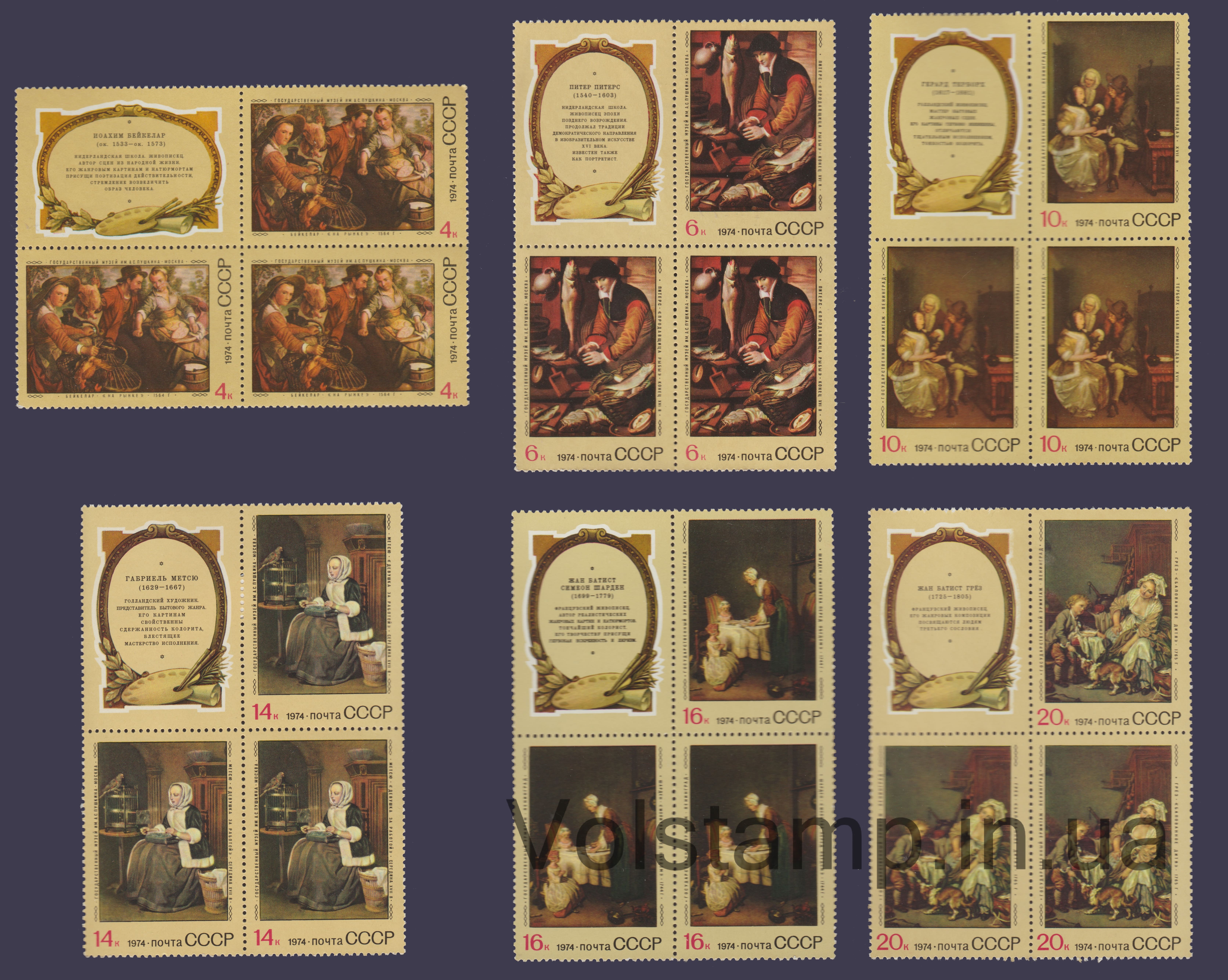 1974 квартблоки Зарубіжний живопис у музеях СРСР із купонами №4356-4361