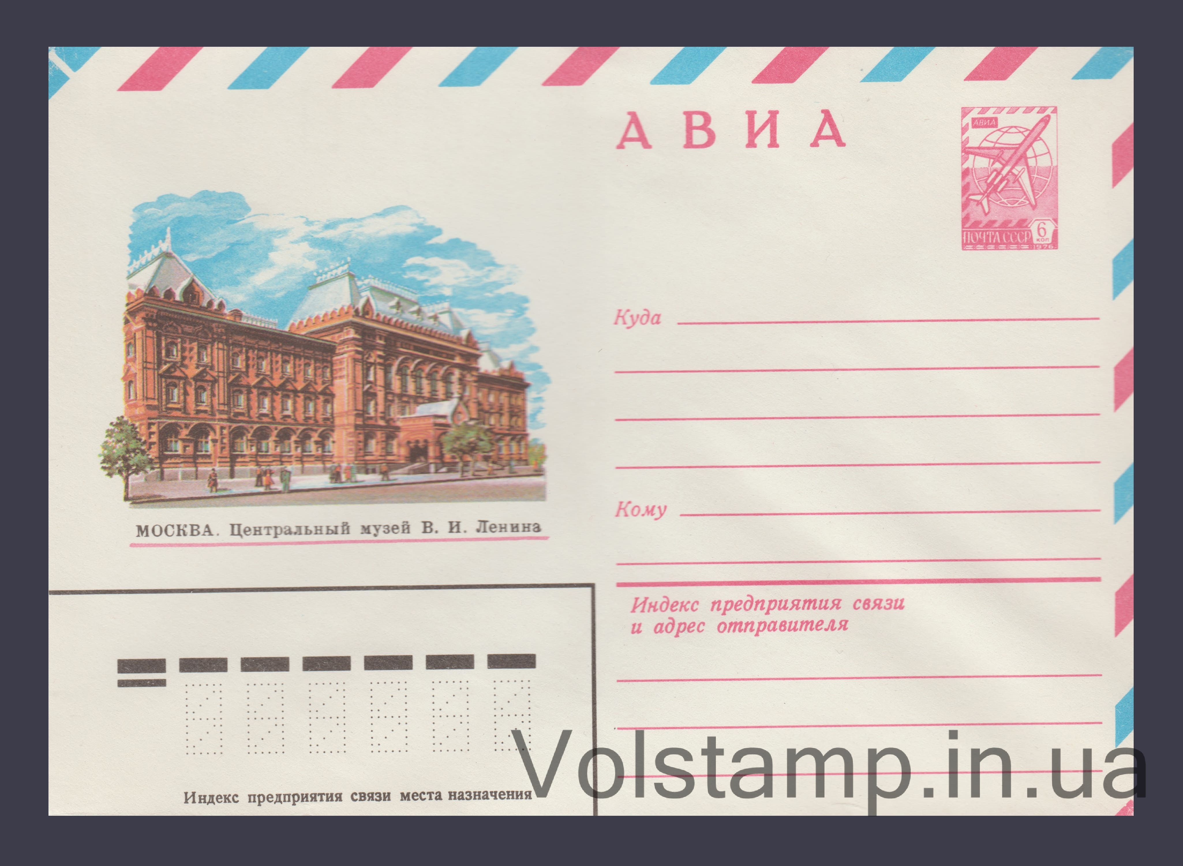 ХМК (Авіа. Центральний музей В.І. Леніна) №15396 1982 ХМК (Авіа. Центральний музей В.І. Леніна) №15396