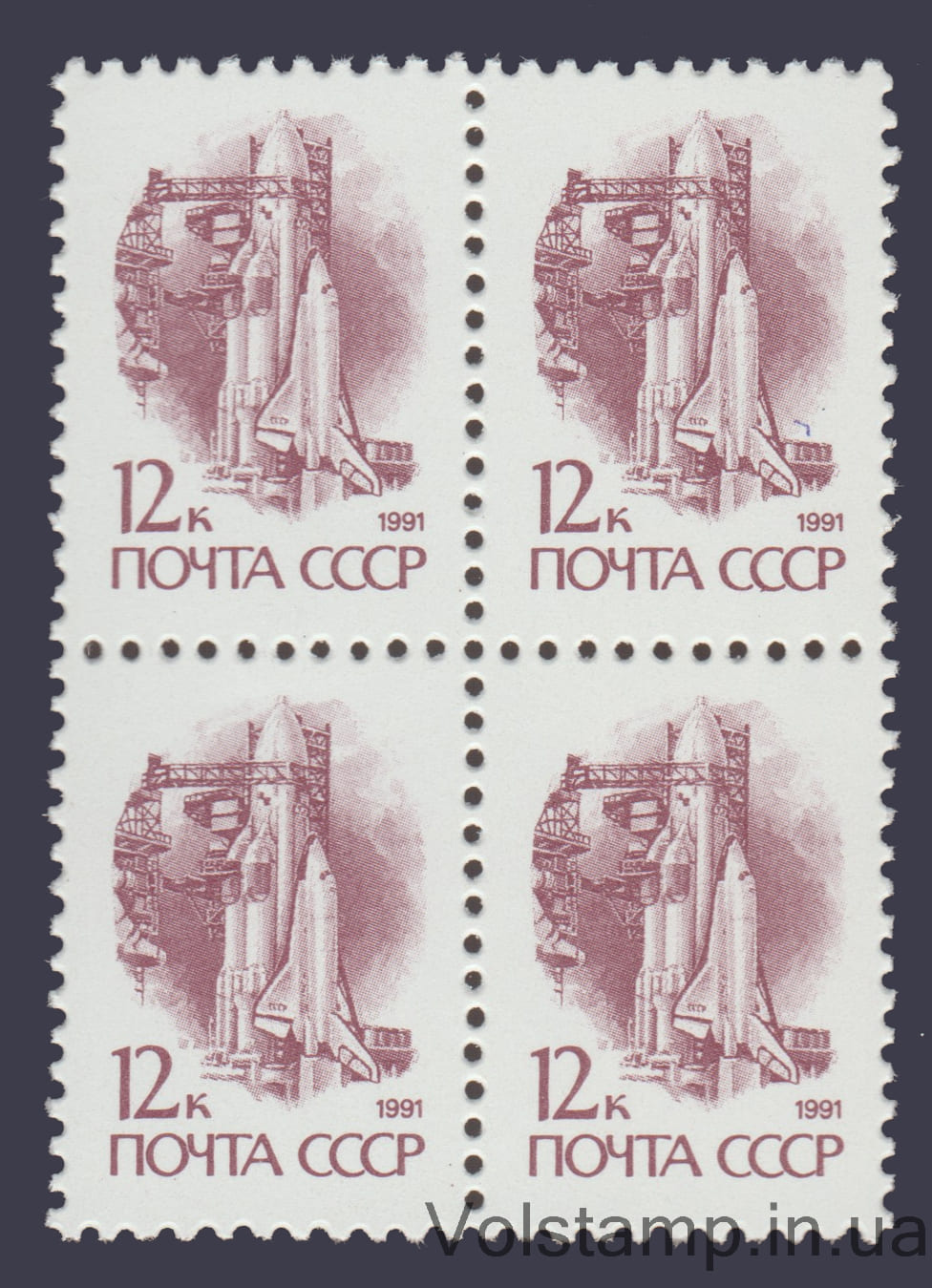 1991 квартблок Стандартный выпуск. Космос "Энергия - Буран" Печать офсет. БМ №6235