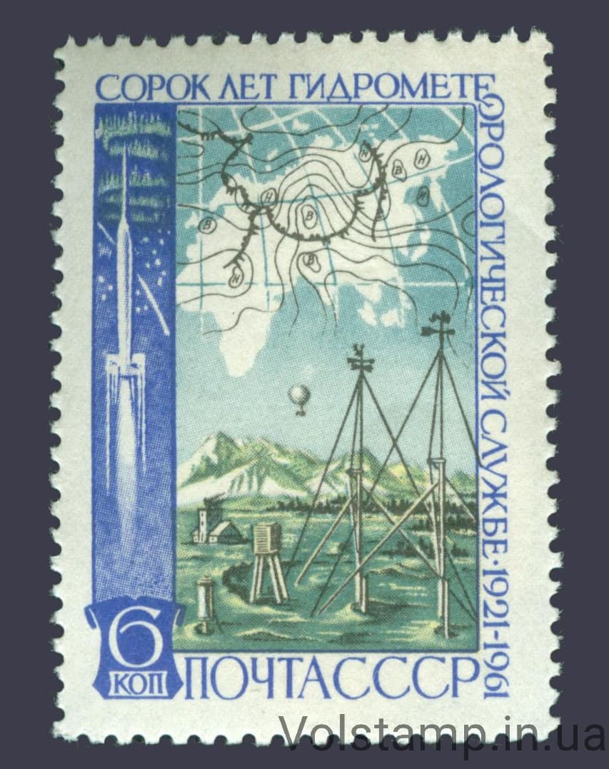 1961 марка 40 лет Гидрометеорологической службе СССР №2498