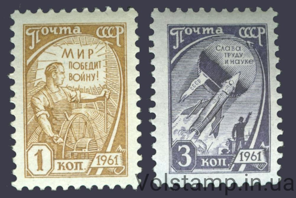1961 stamp 10th grade standard postage stamps №2433-2434