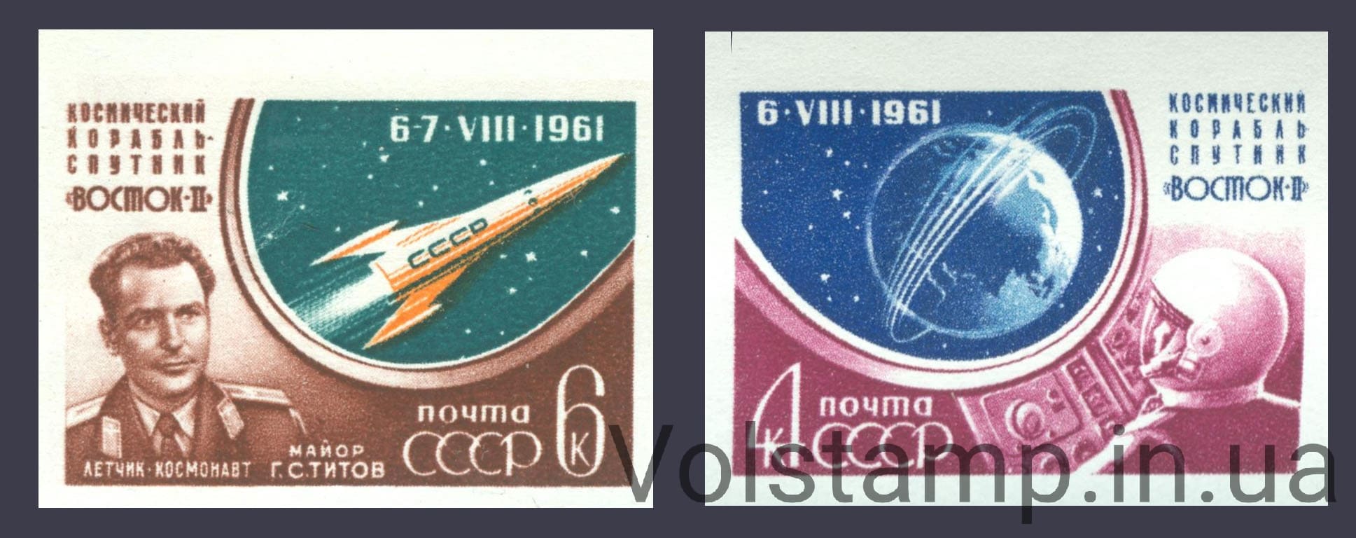 1961 серия марок Космический полет Г. С. Титова на корабле Восток - 2 (Без перфорации) №2514-2515