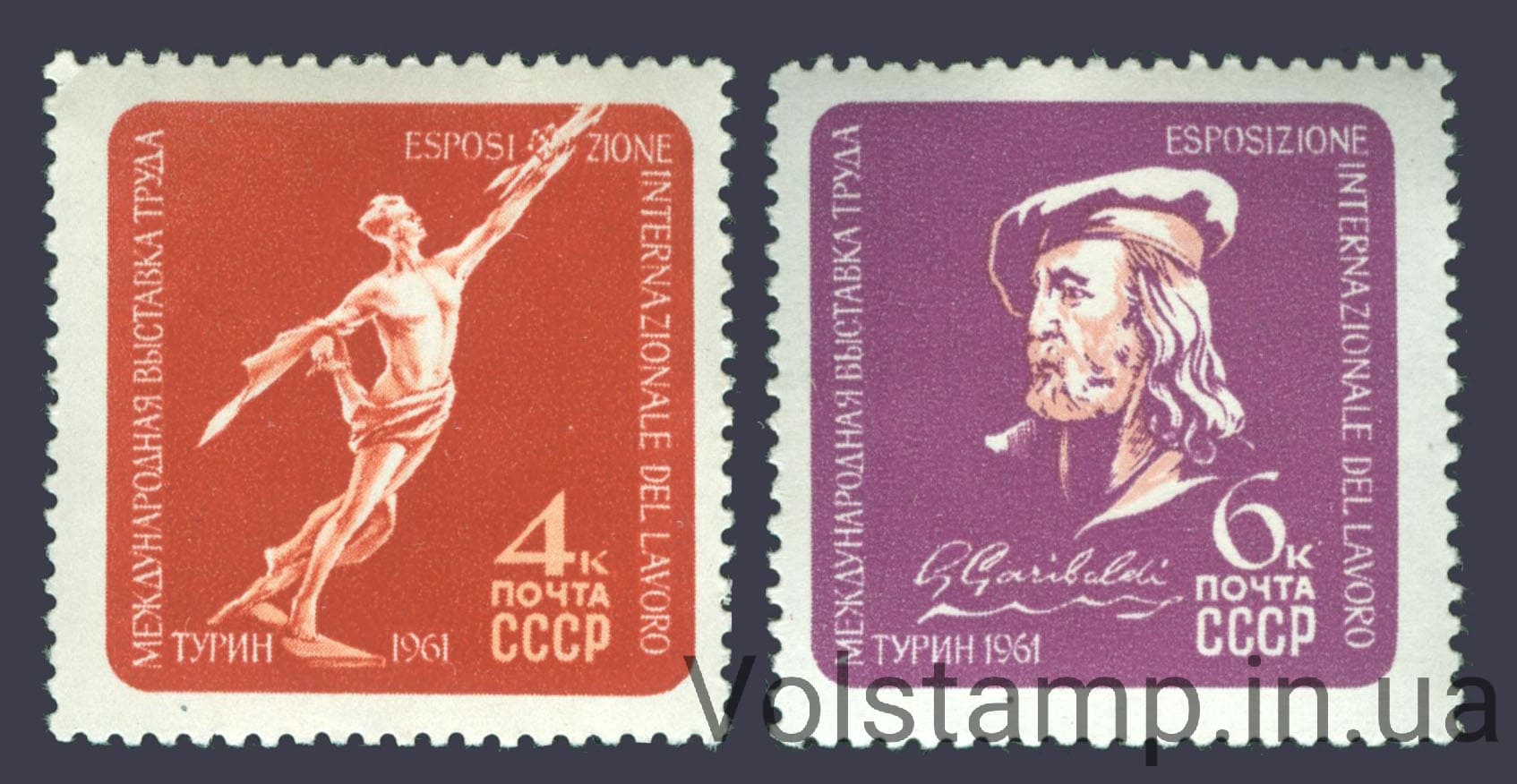 1961 серия марок Международная выставка труда (Турин, Италия) №2482-2483 