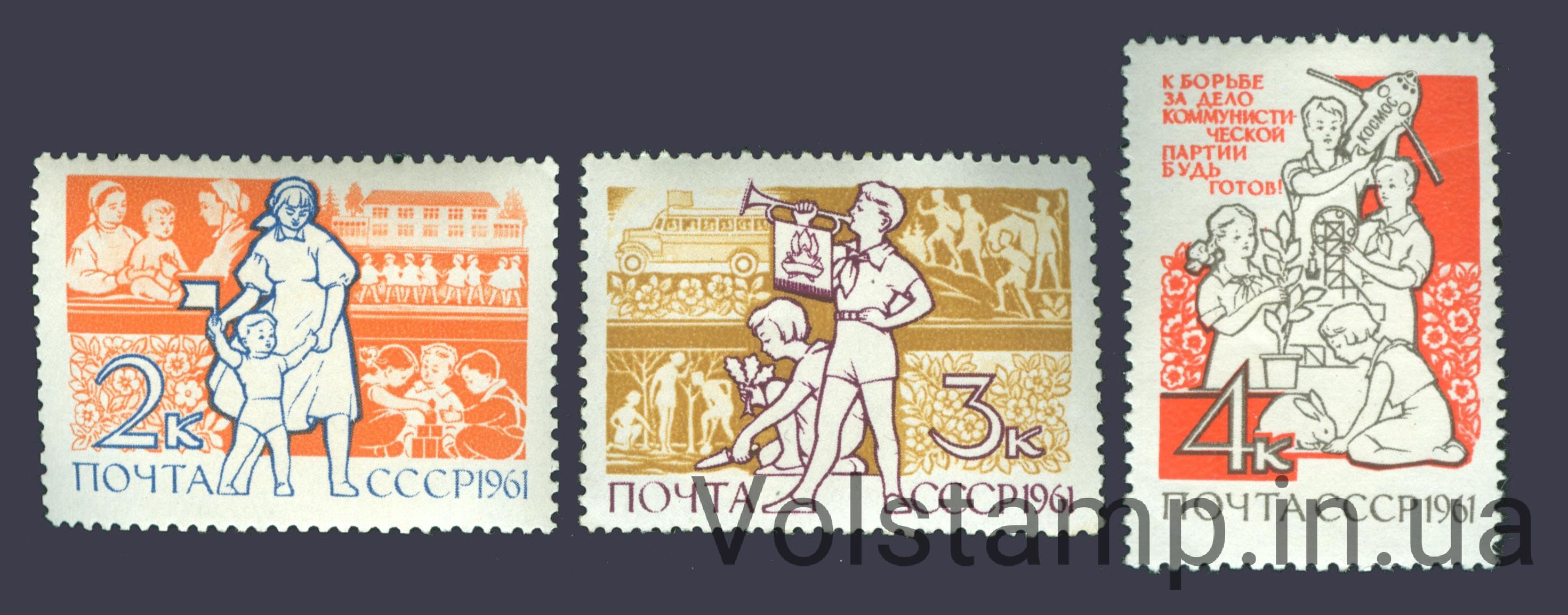 1961 серия марок Международный день защиты детей №2492-2494