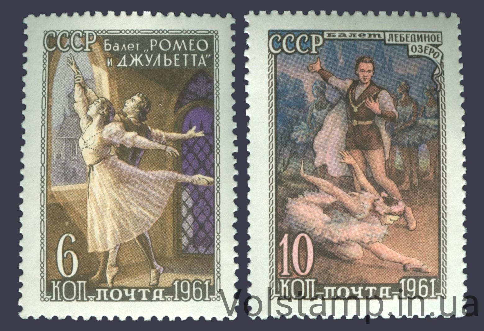 1961 серия марок Советский балет №2559-2560