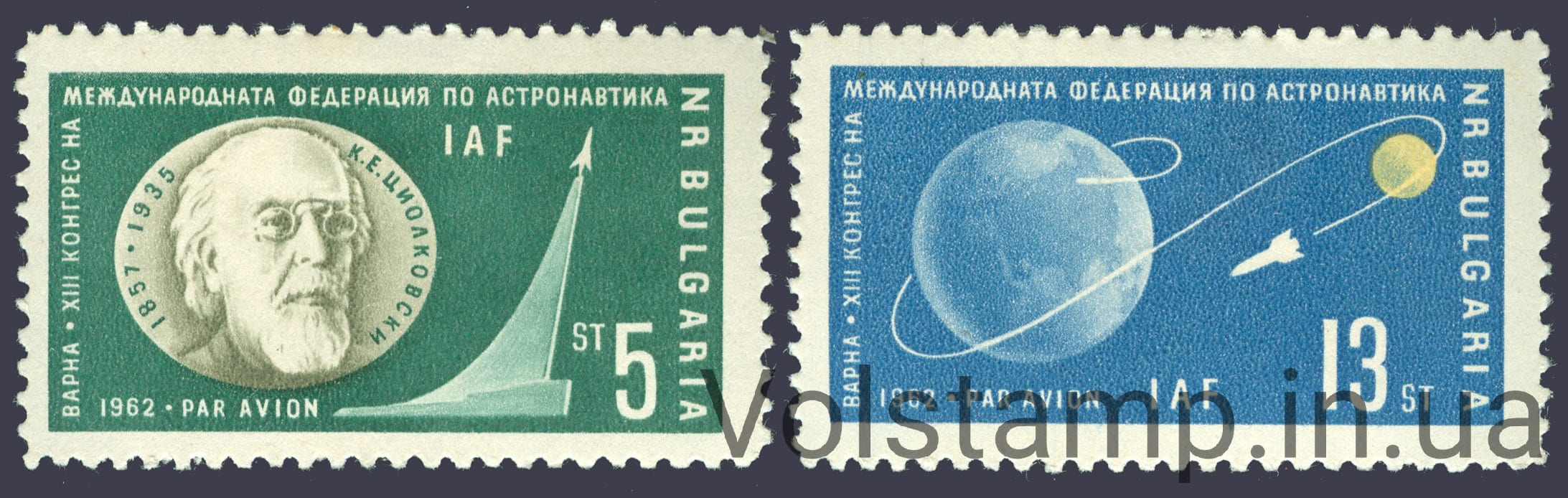 1962 Болгарія Серія марок (Міжнародний космічний конгрес, Варна) MH №1347-1348