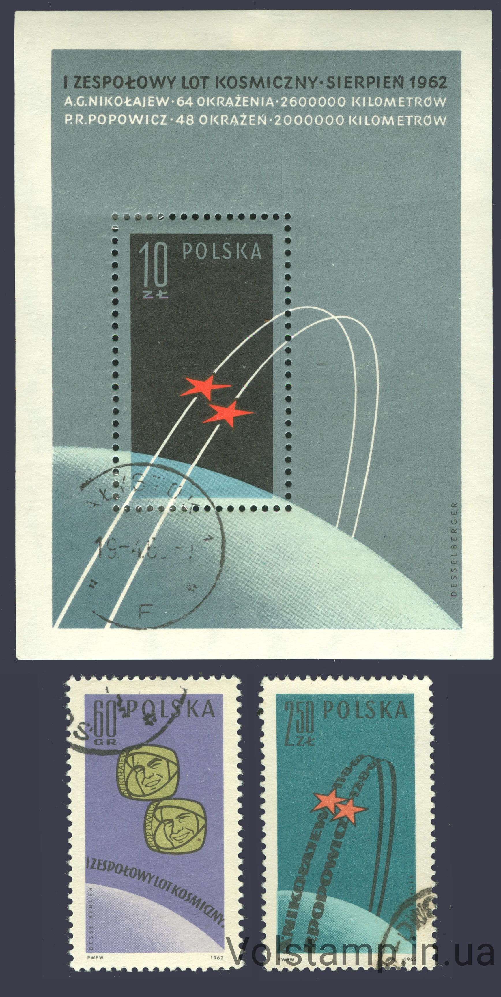 1962 Польша Серия марок + блок (Групповой полет космических кораблей Восток 3 и 4) Гашеные №1350-1352 (Блок 28)