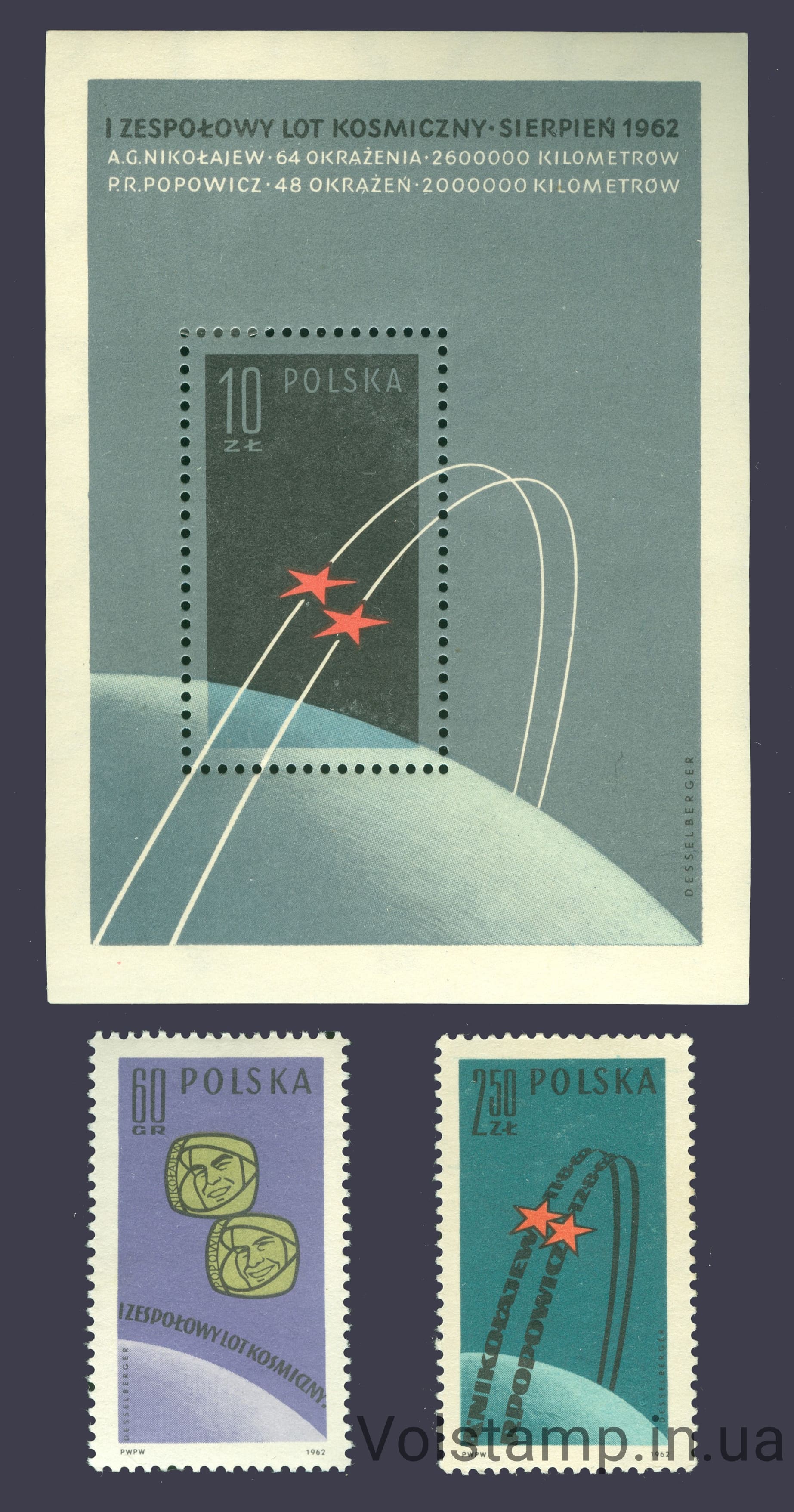 1962 Польша Серия марок + блок (Космос, Восток 3 и 4) MNH №1350-1352 (Блок 28)