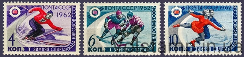 1962 серия марок I Спартакиада народов СССР №2577-2579