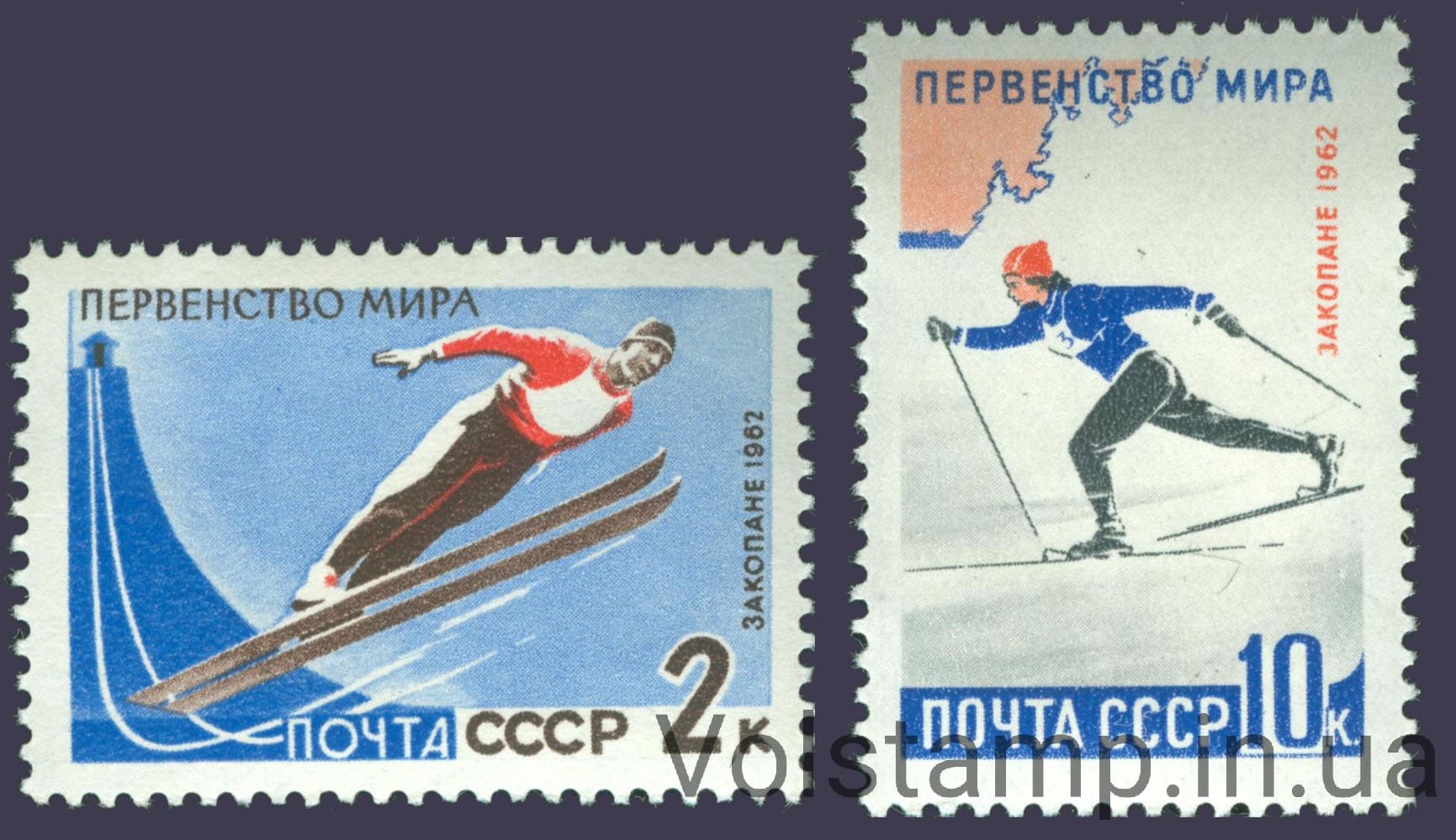 1962 серия марок Первенство мира по зимним видам спорта №2608-2609