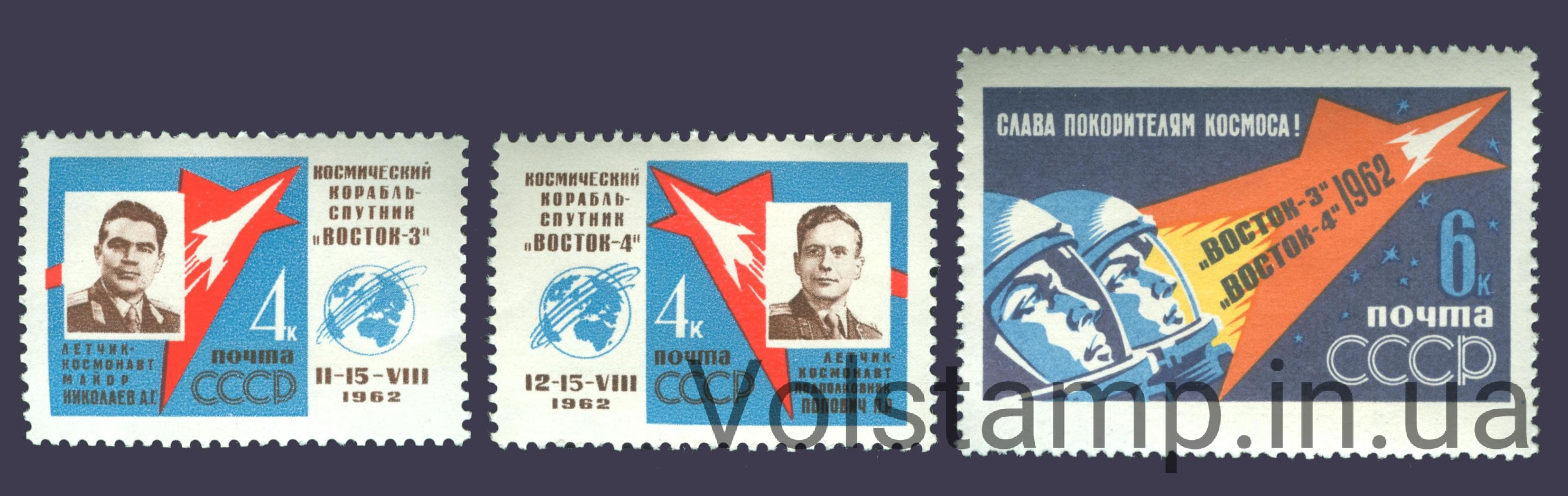 1962 серия марок Первый в мире групповой полет на космических кораблях Восток-3 и Восток-4 №2639-2641