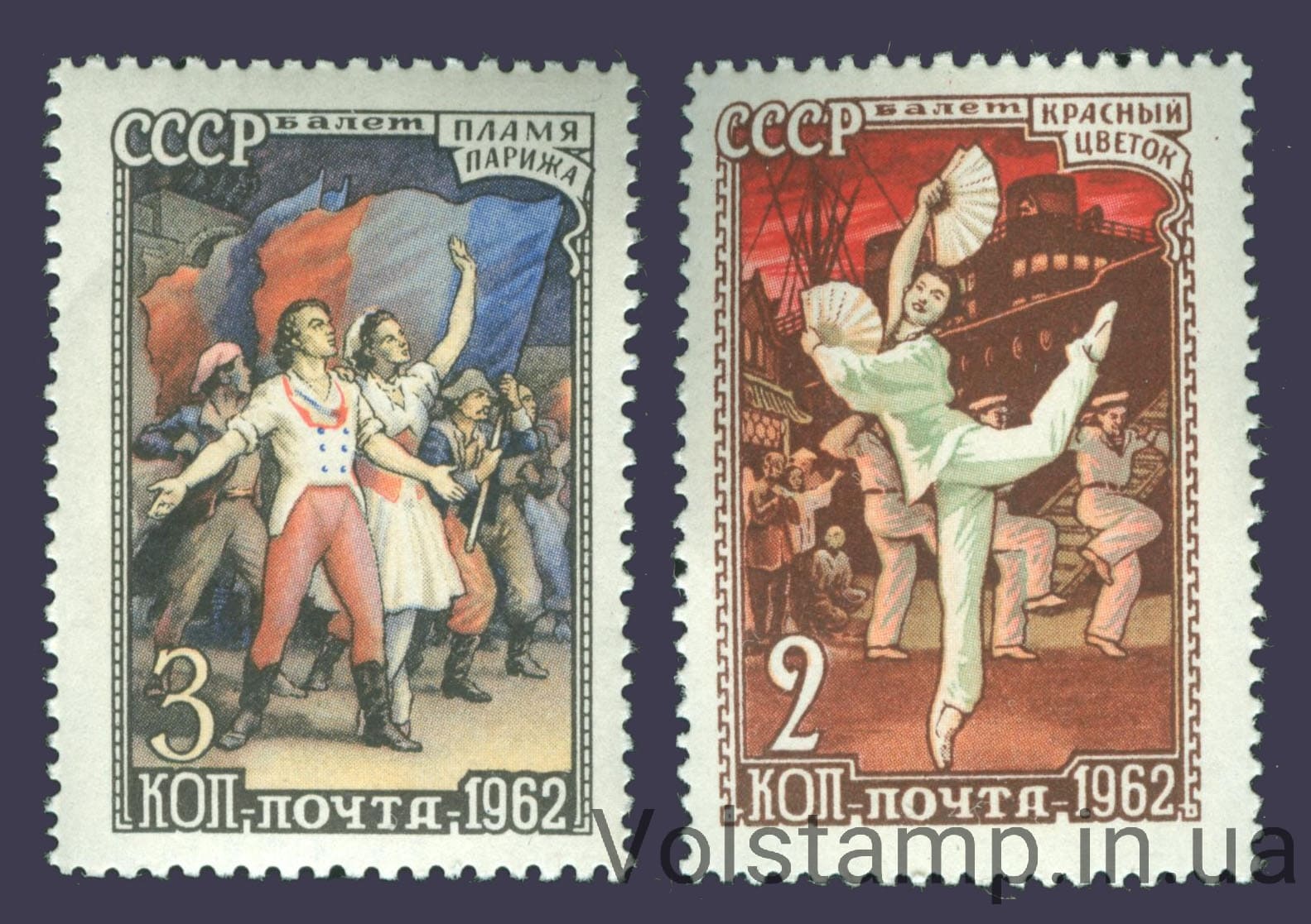 1962 серія марок Радянський балет №2574-2575