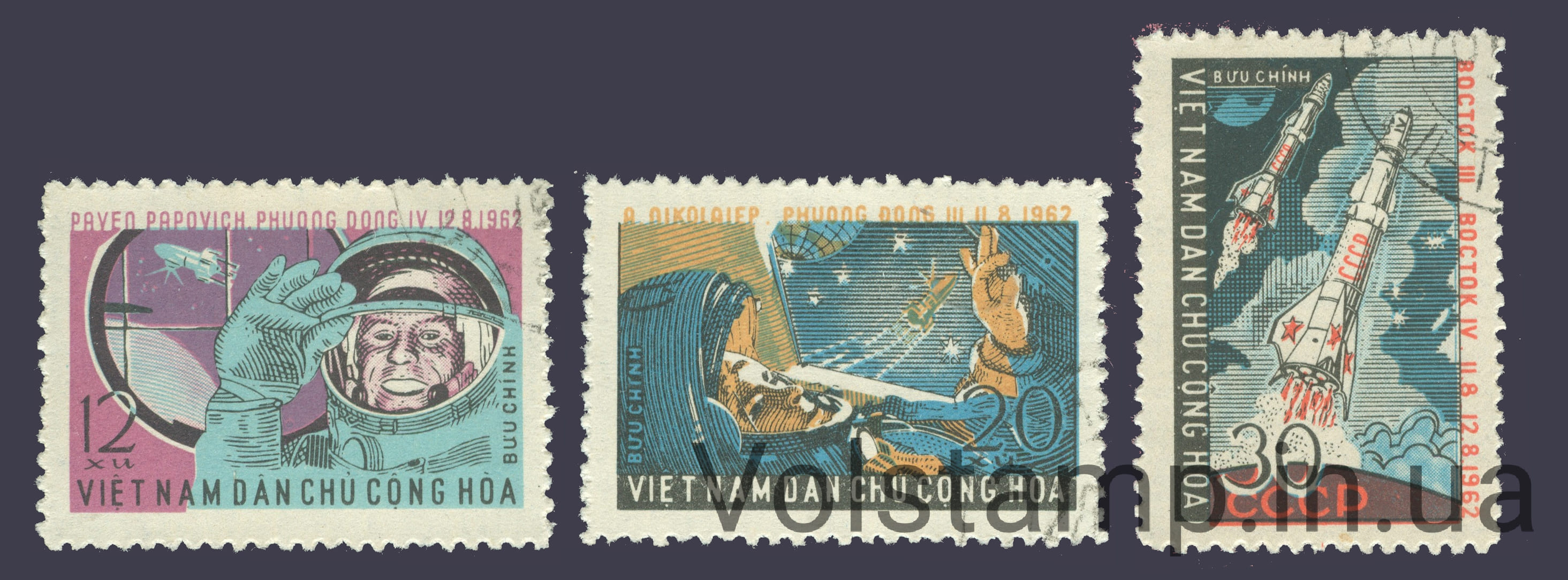 1962 Вьетнам Серия марок (Групповой рейс Восток III и IV) Гашеные №240-242