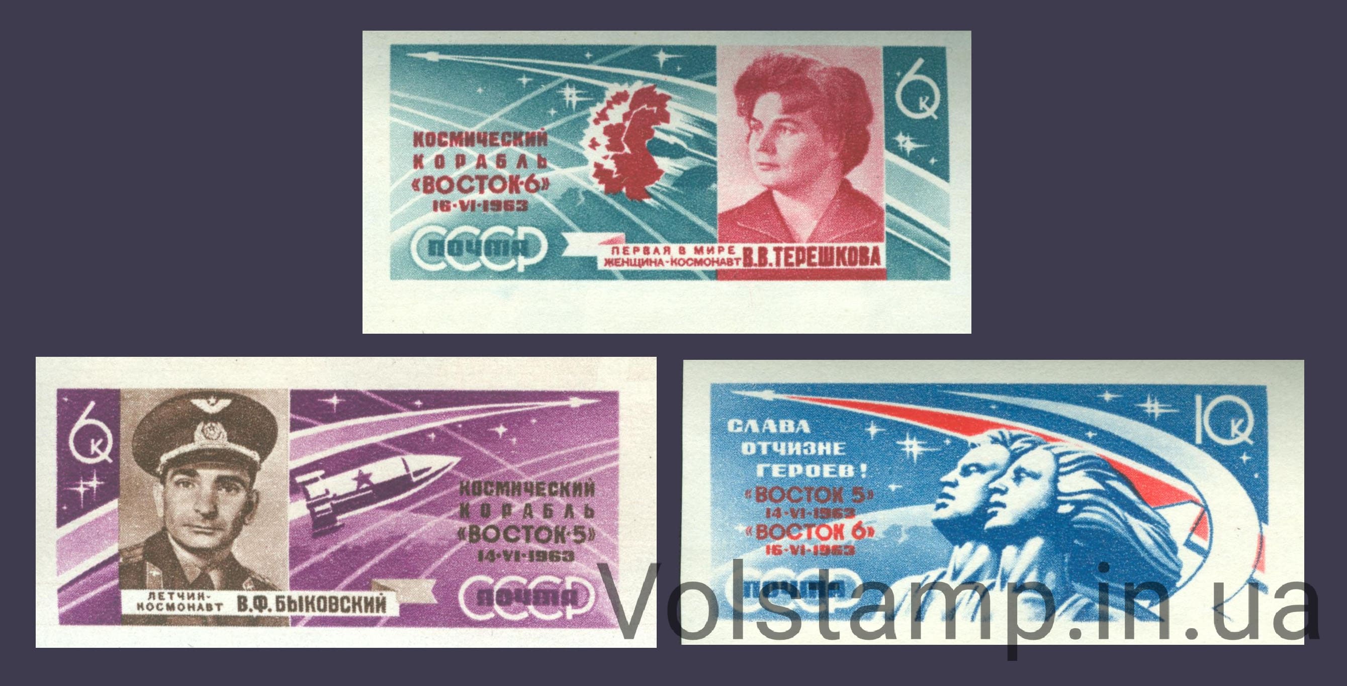 1963 серия марок Групповой полет на кораблях Восток-5 и Восток-6 (Без перфорации) №2783-2785
