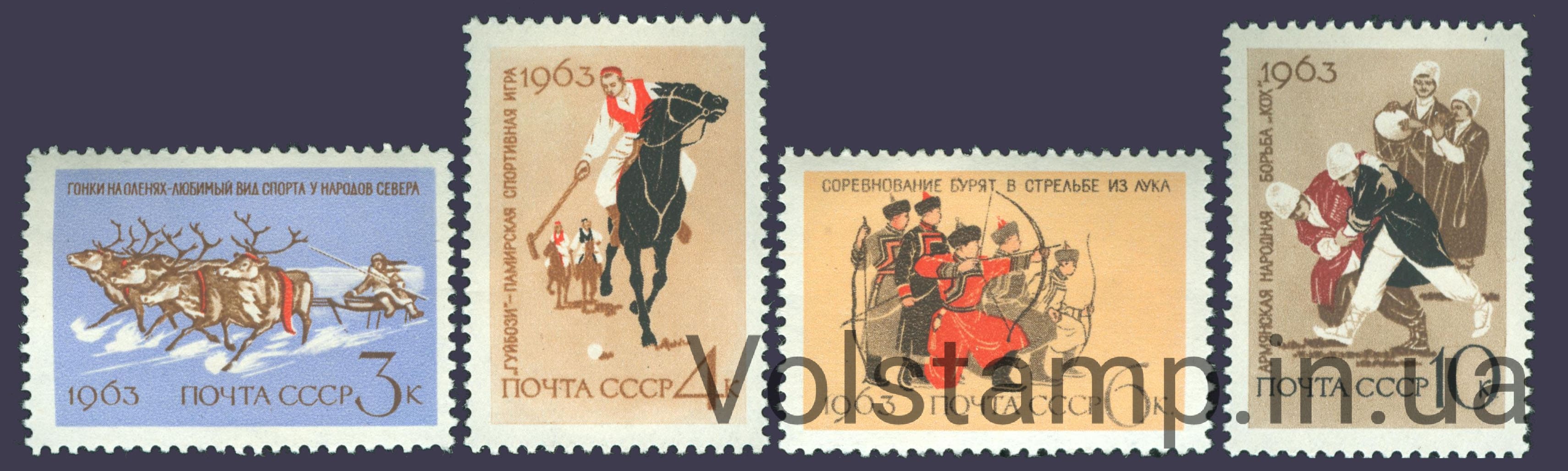 1963 серия марок Национальный спорт в СССР №2810-2813