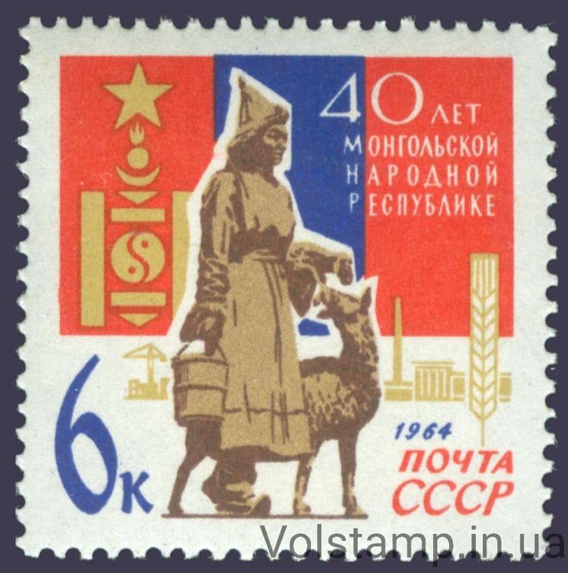 1964 марка 40 лет Монгольской Народной Республике №3034
