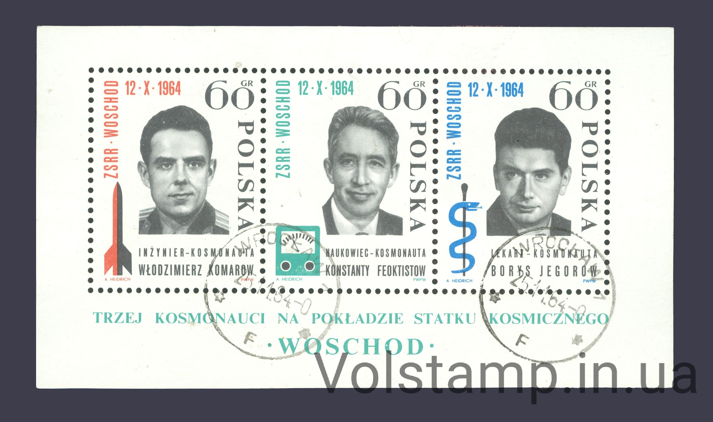 1964 Польша Блок (Запуск советского космического корабля) Гашеный №1538-1540 (BL 35)