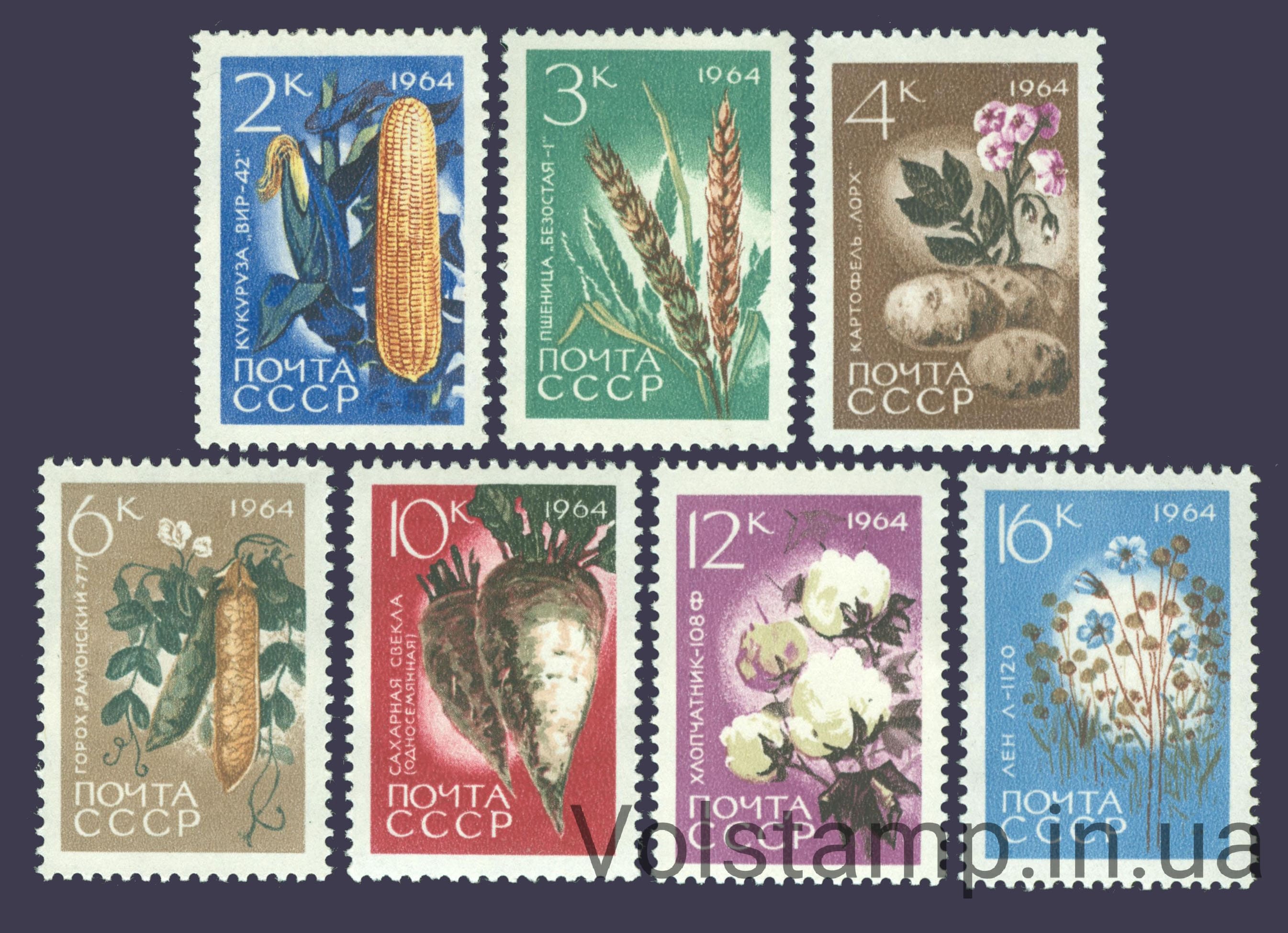 1964 серия марок Сельскохозяйственные культуры №2971-2977