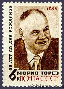 1965 марка 65 лет со дня рождения Мориса Тореза №3123