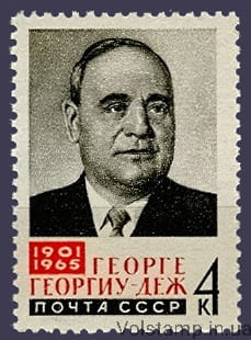 1965 марка Пам'яті Георге Георгіу-Дежа №3141