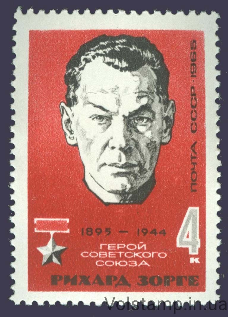 1965 марка Рихард Зорге №3084